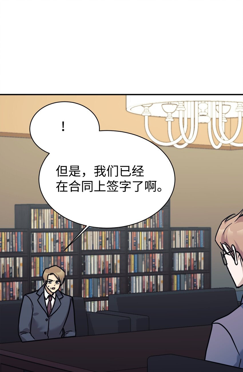 64 博弈(1/2)-第65话