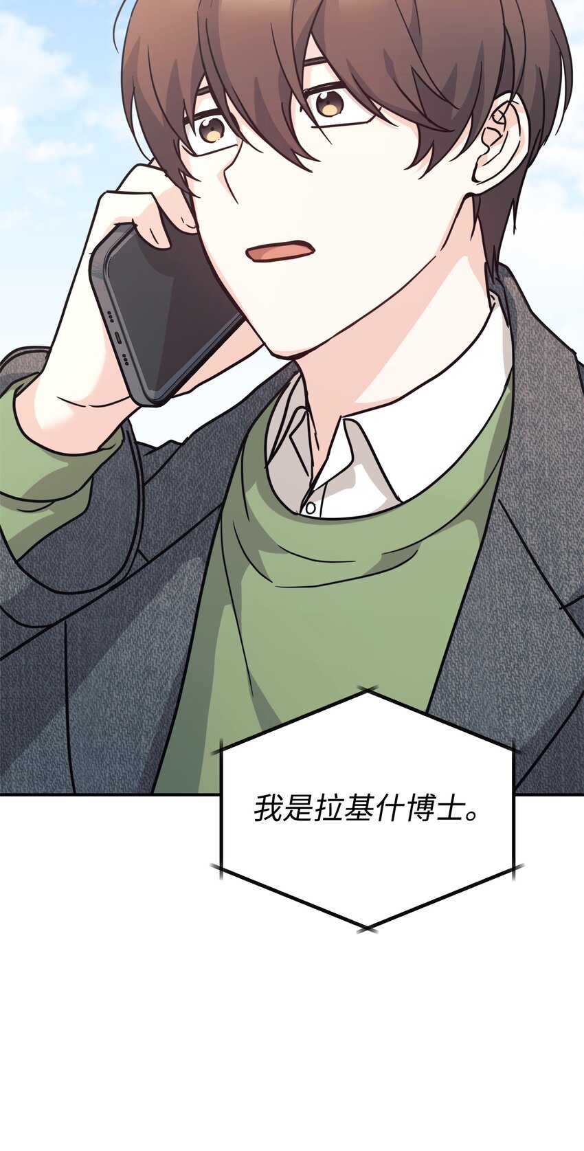 64 博弈(1/2)-第65话