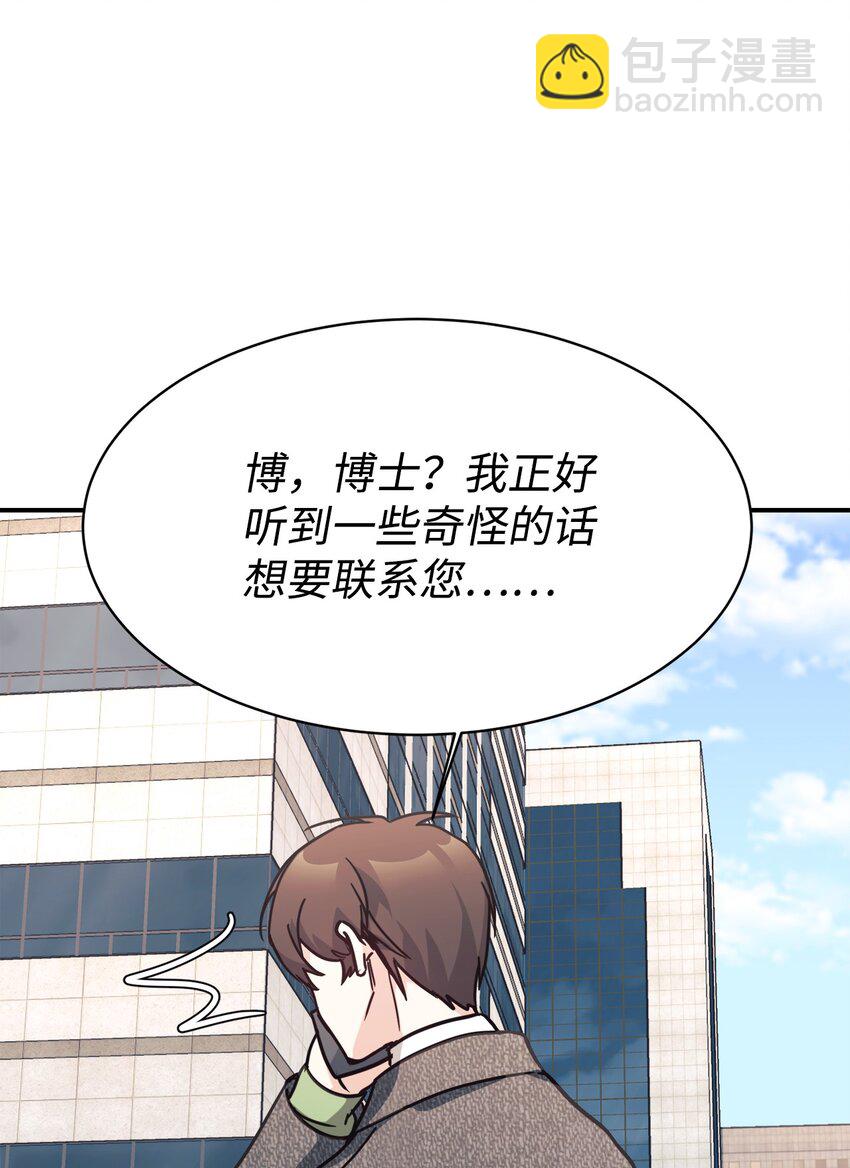 64 博弈(1/2)-第65话