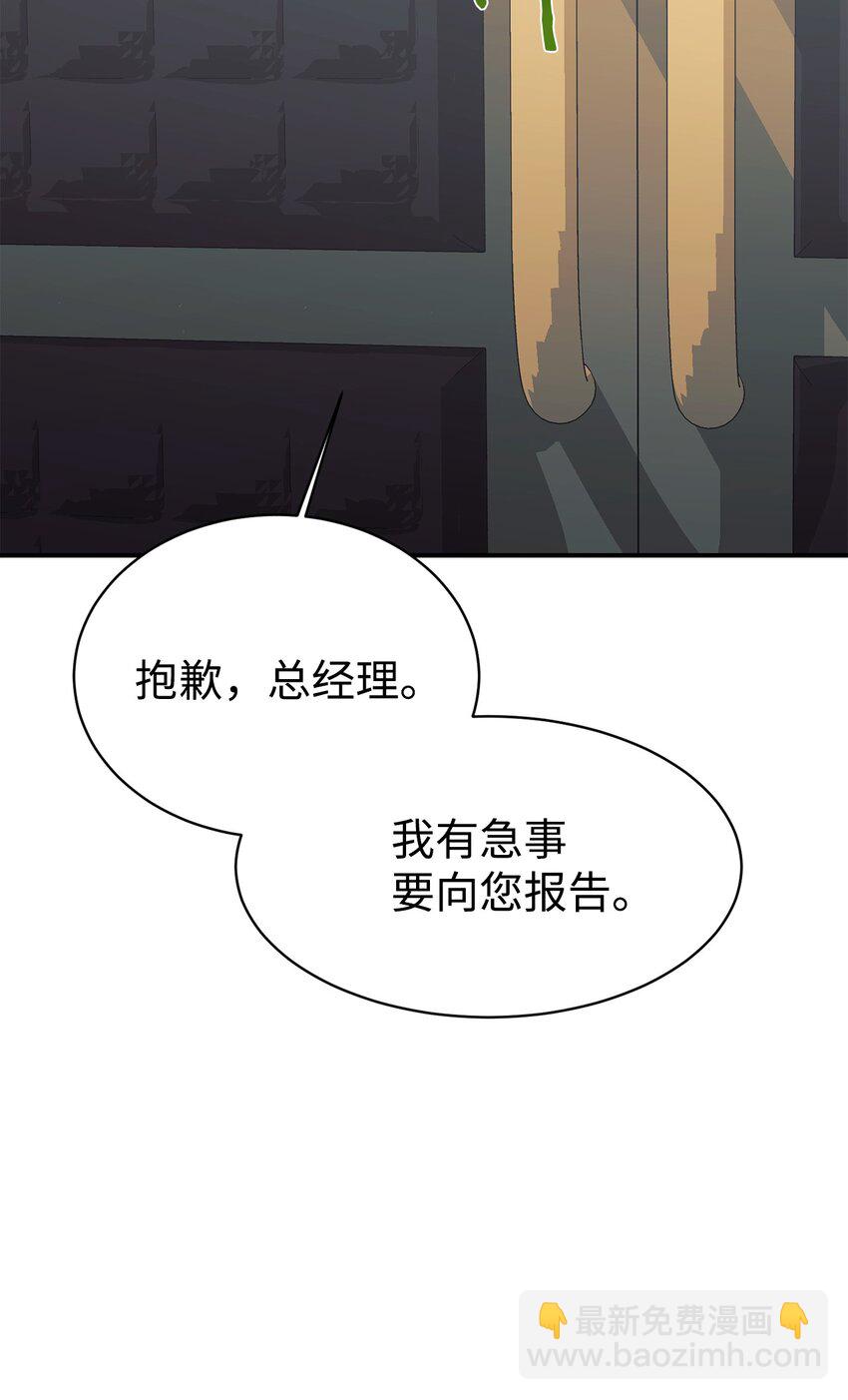 64 博弈(1/2)-第65话