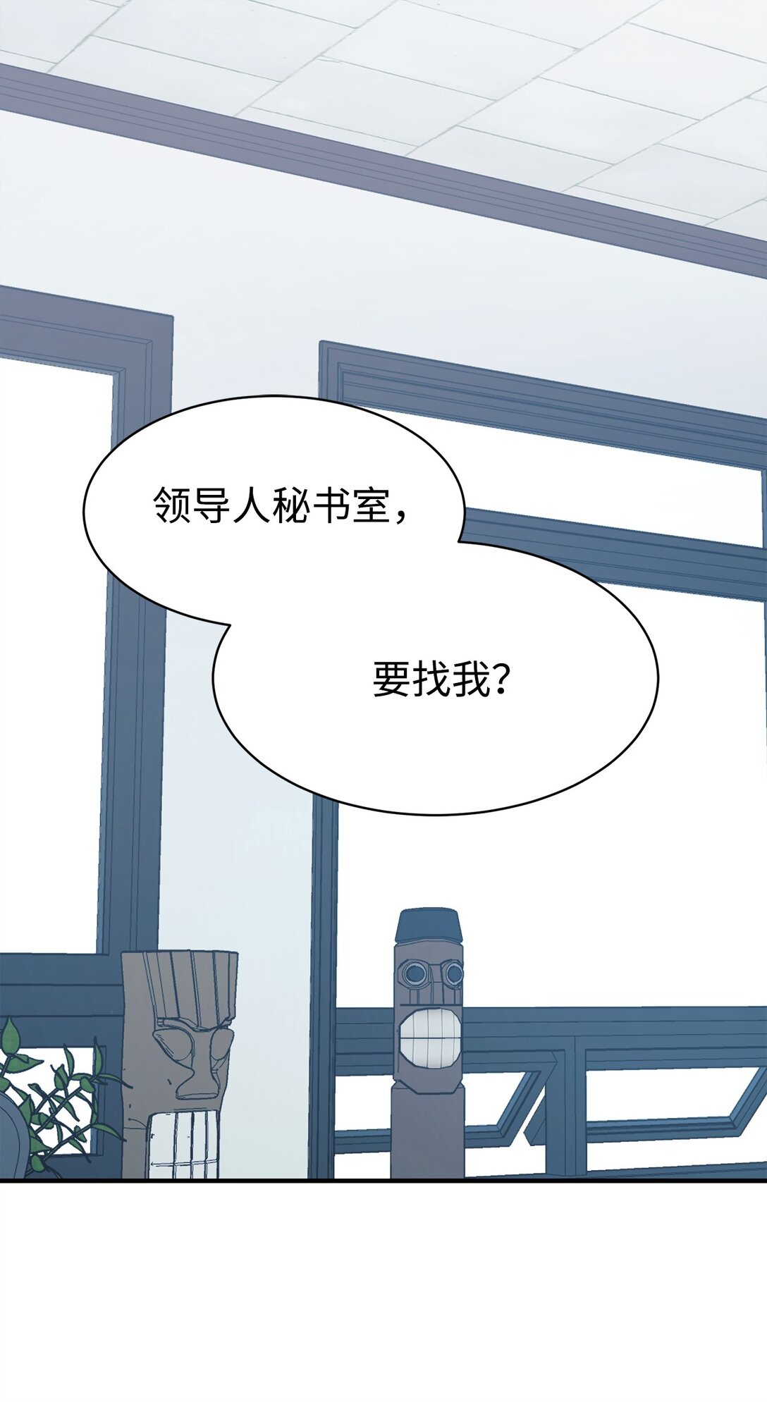 66 不自量力(1/2)-第67话