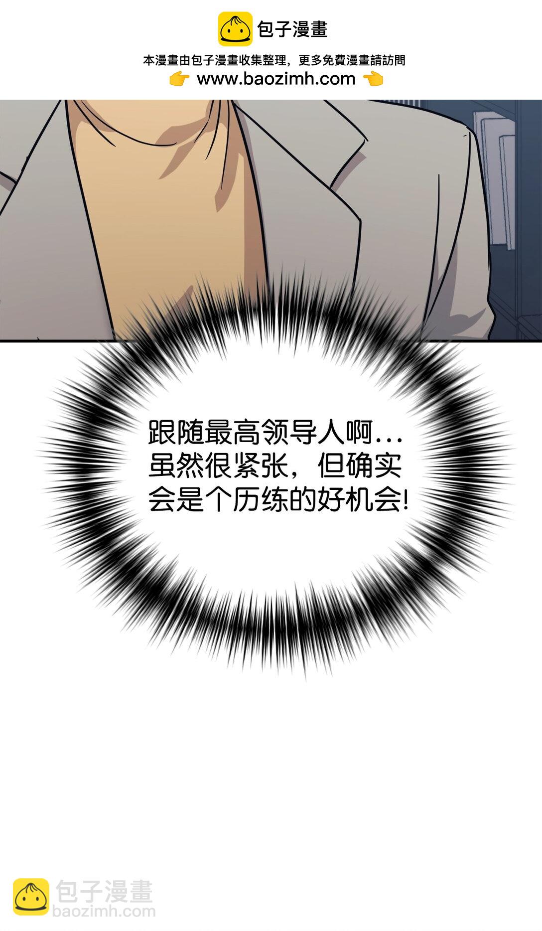 66 不自量力(1/2)-第67话