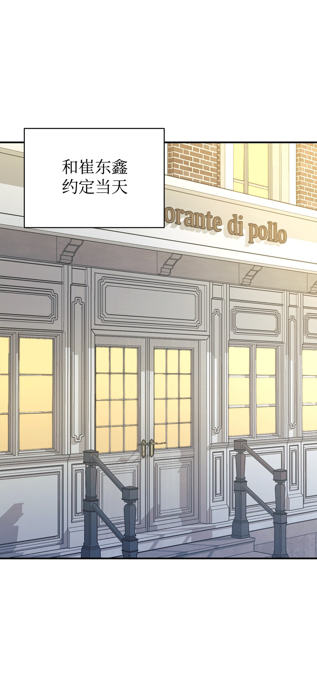 66 不自量力(1/2)-第67话