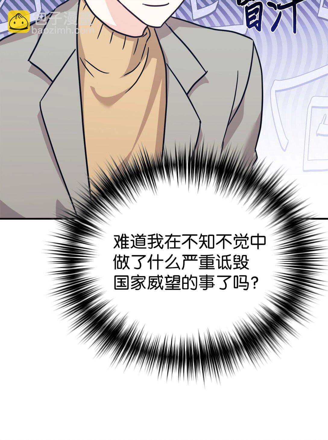 66 不自量力(1/2)-第67话