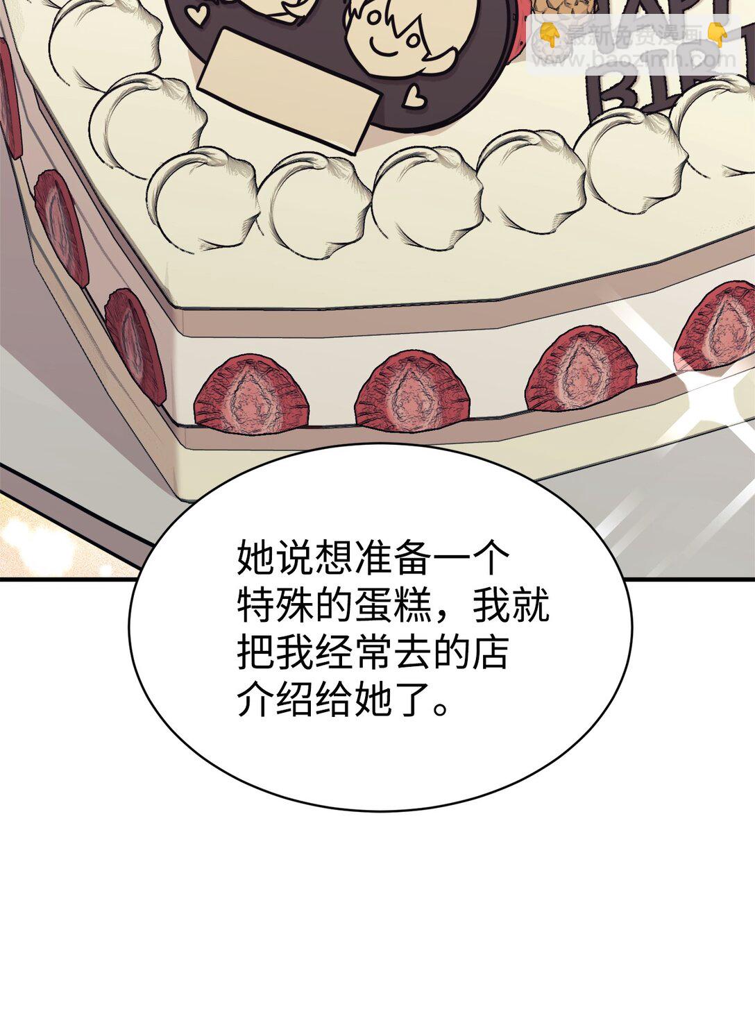 66 不自量力(1/2)-第67话