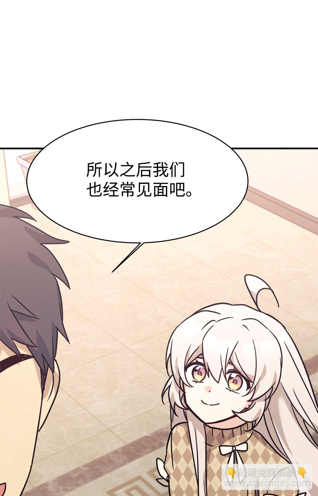 66 不自量力(1/2)-第67话