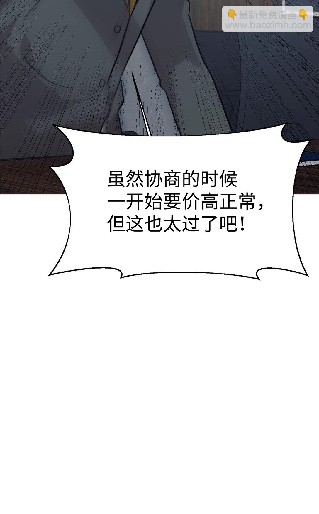 68 久违的放松(1/2)-第69话