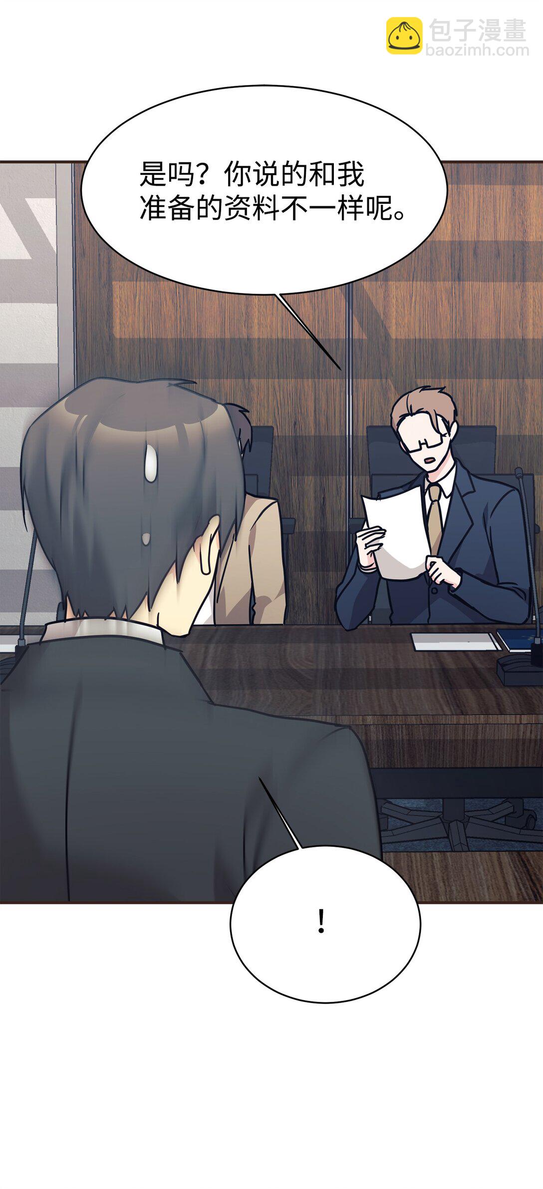 68 久违的放松(1/2)-第69话