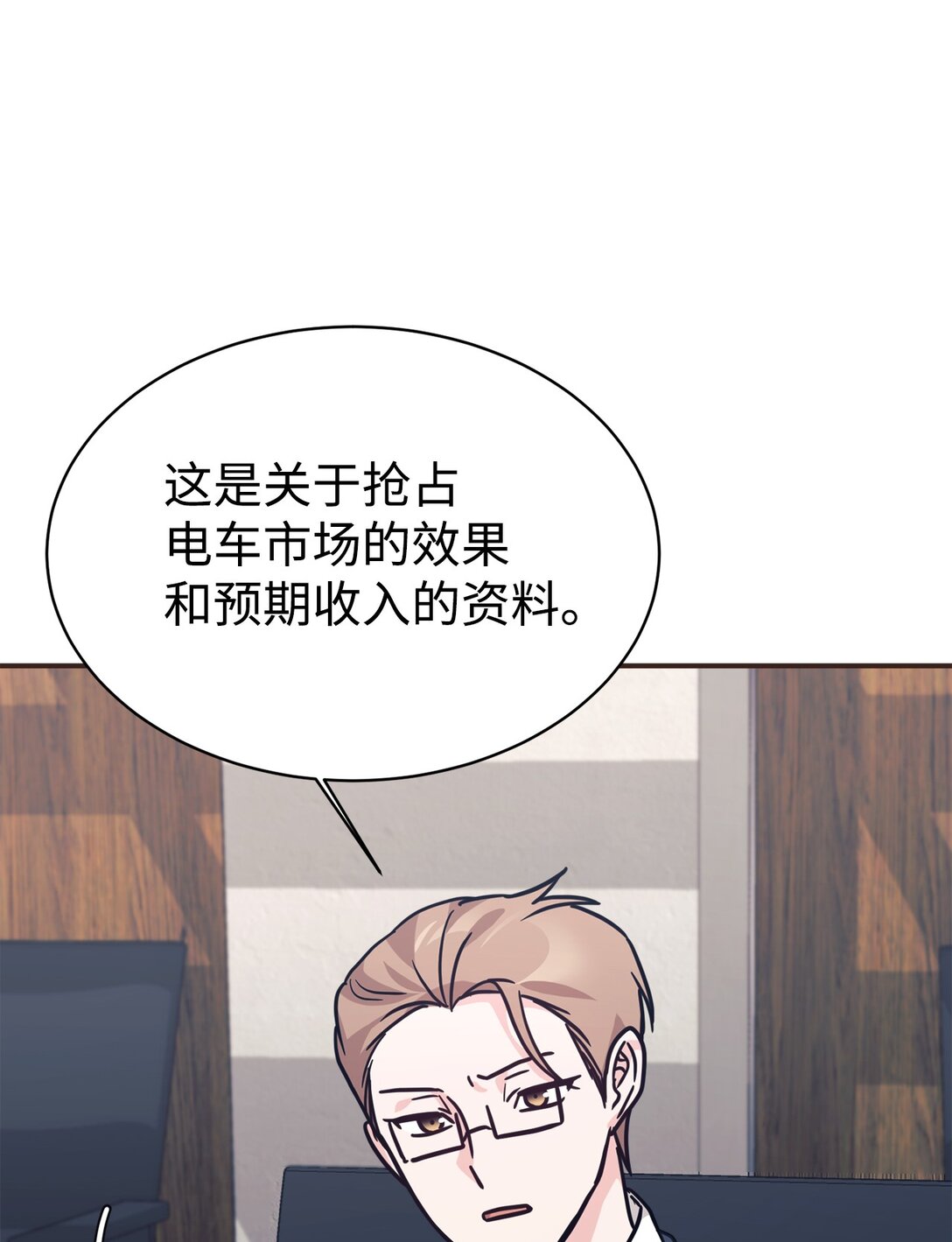 68 久违的放松(1/2)-第69话