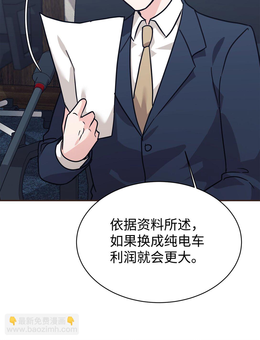 68 久违的放松(1/2)-第69话