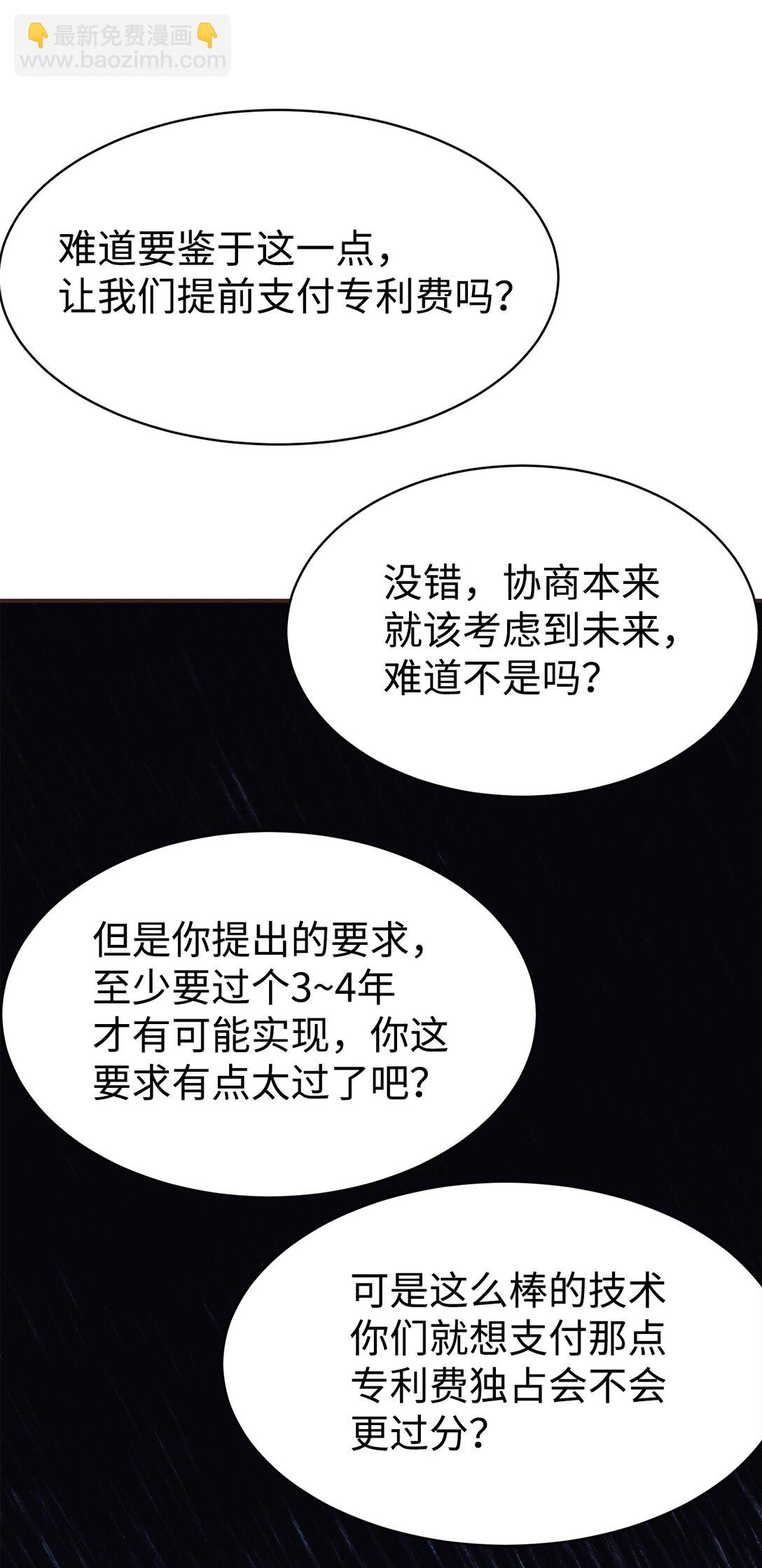 68 久违的放松(1/2)-第69话