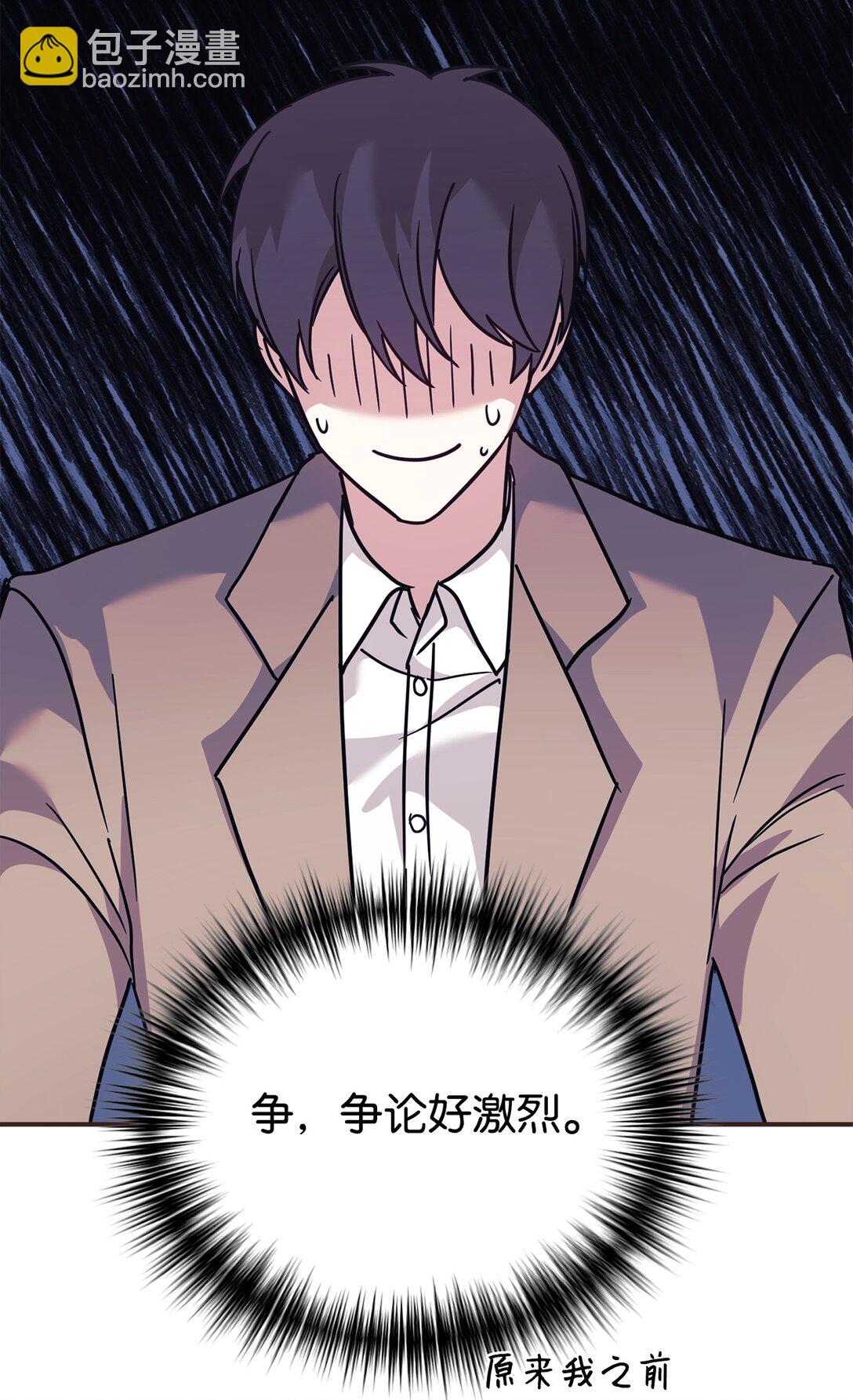 68 久违的放松(1/2)-第69话