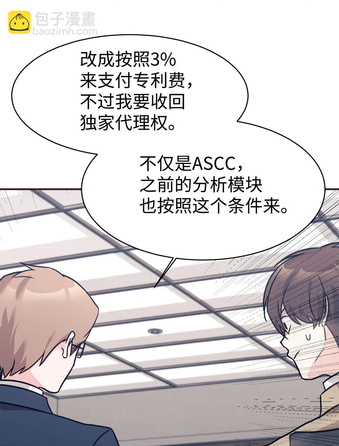 68 久违的放松(1/2)-第69话