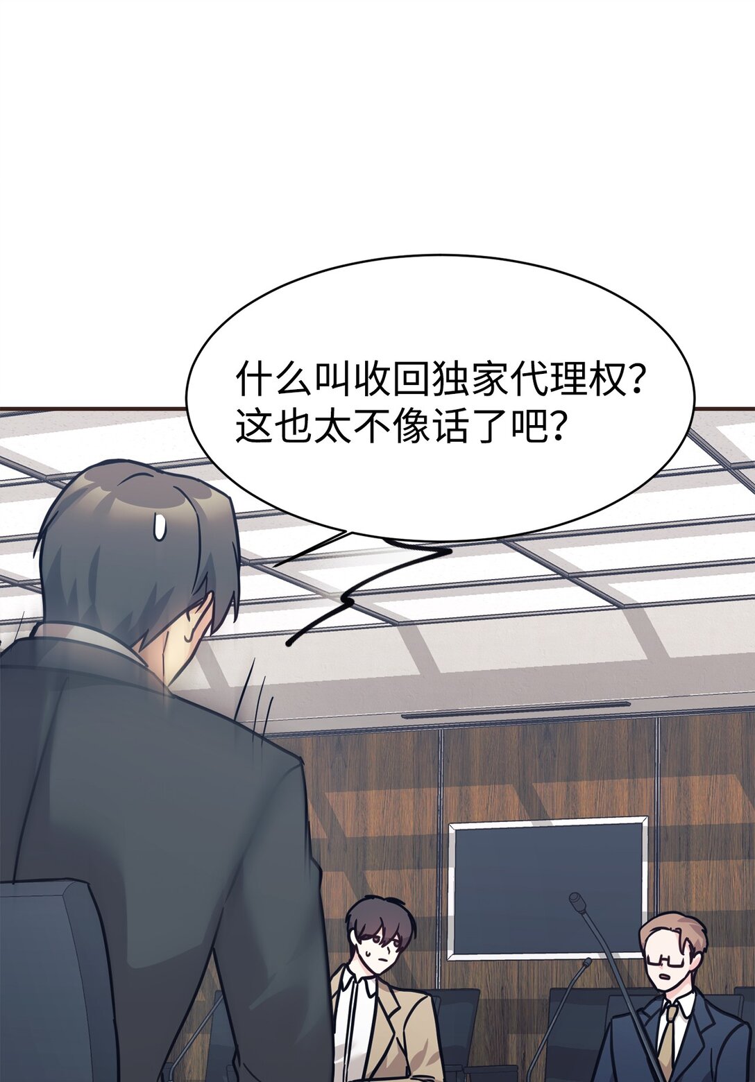 68 久违的放松(1/2)-第69话