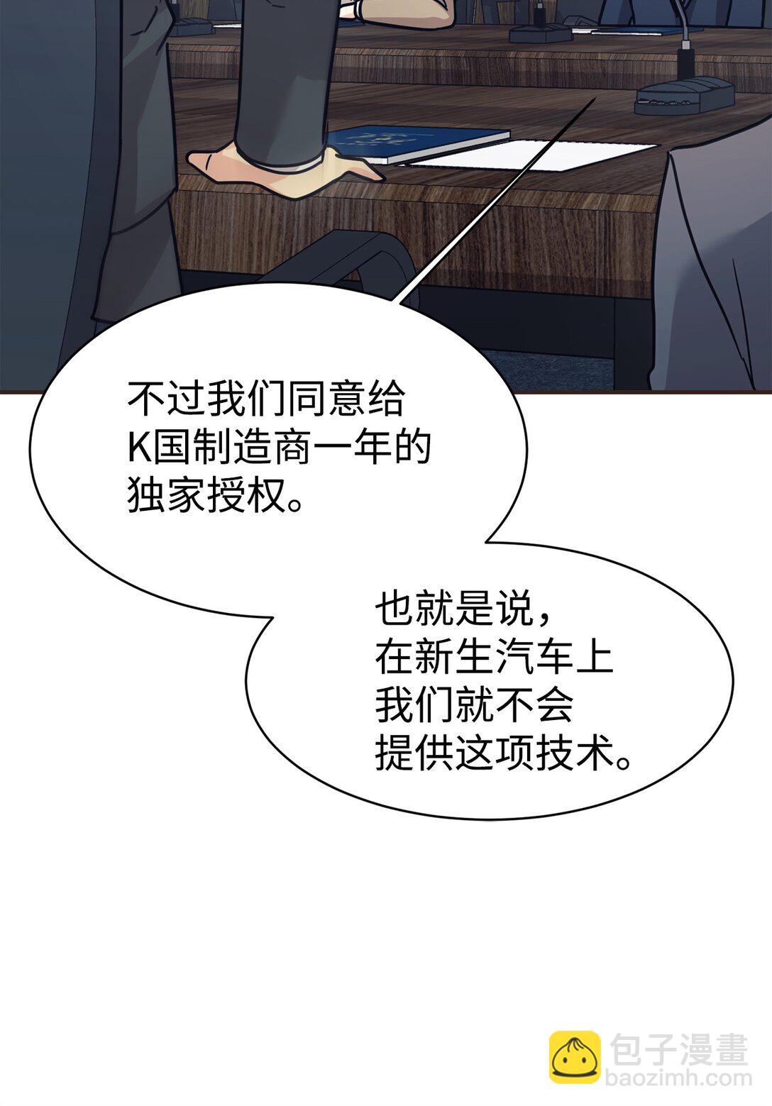 68 久违的放松(1/2)-第69话