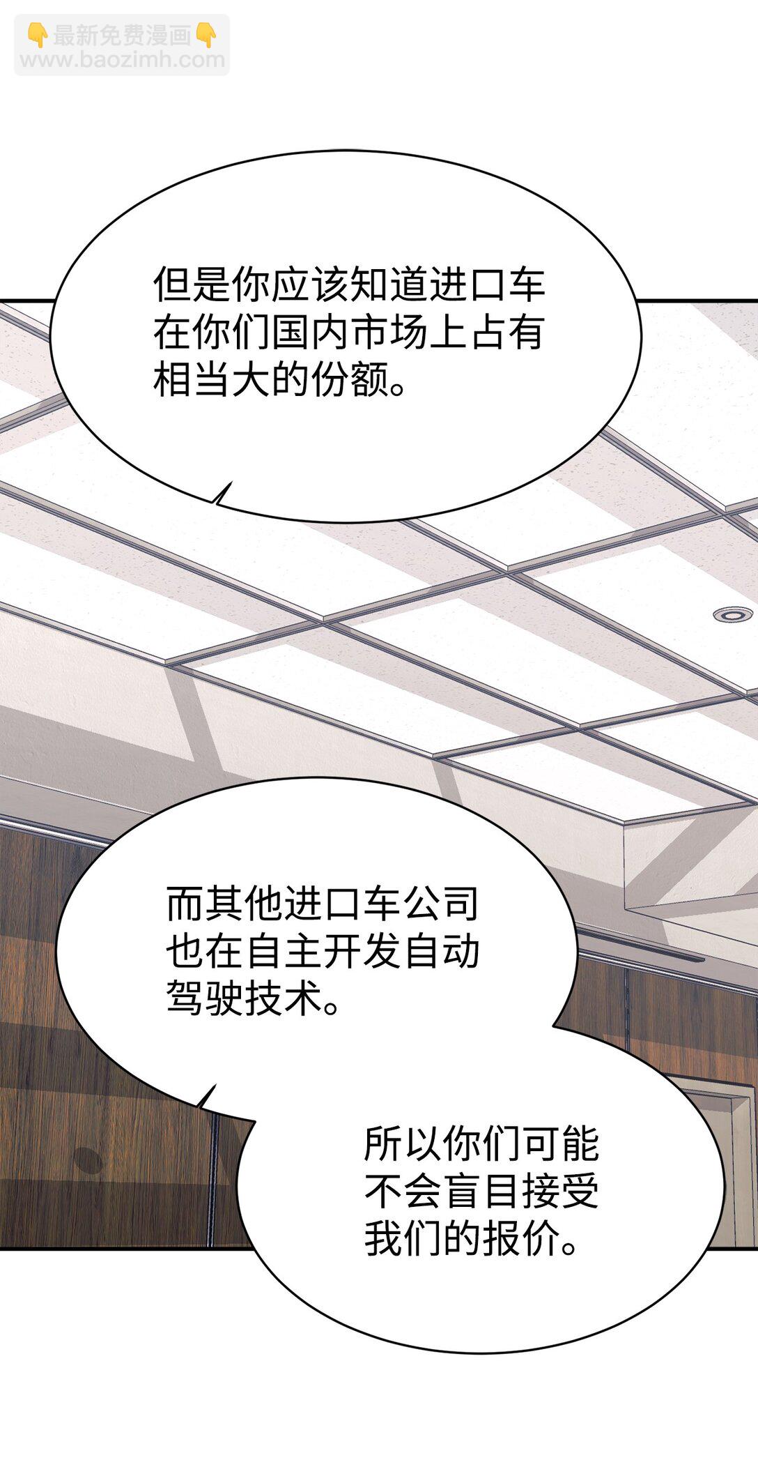 68 久违的放松(1/2)-第69话