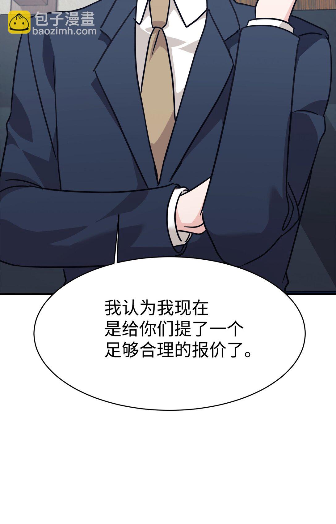 68 久违的放松(1/2)-第69话