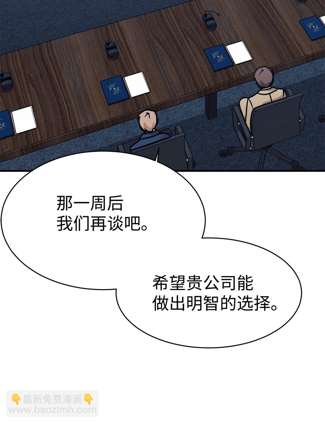 68 久违的放松(1/2)-第69话