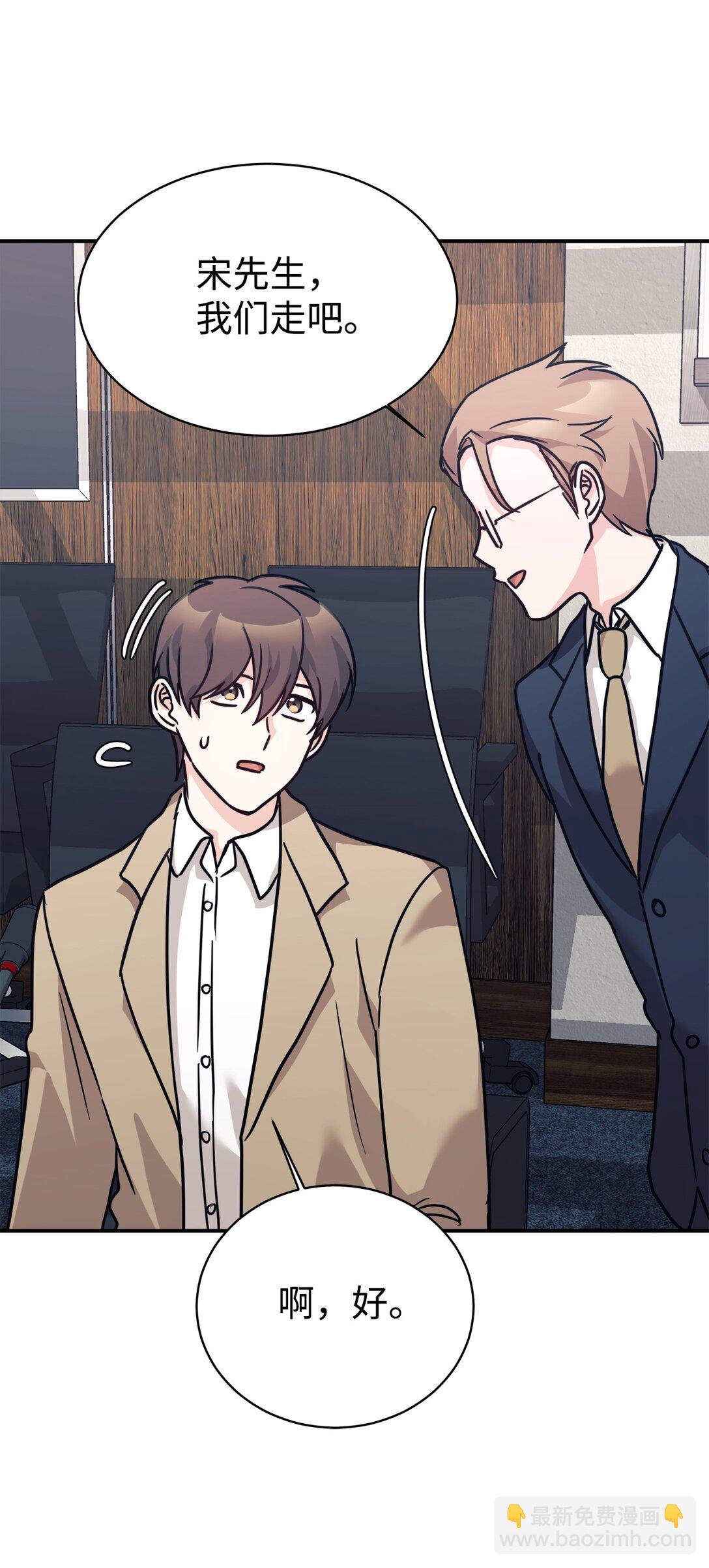 68 久违的放松(1/2)-第69话