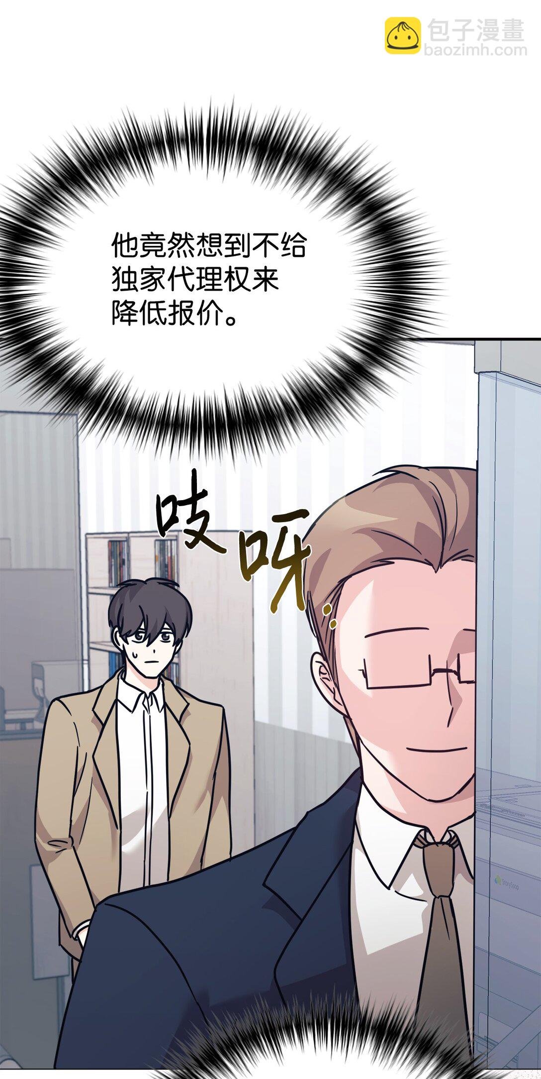 68 久违的放松(1/2)-第69话