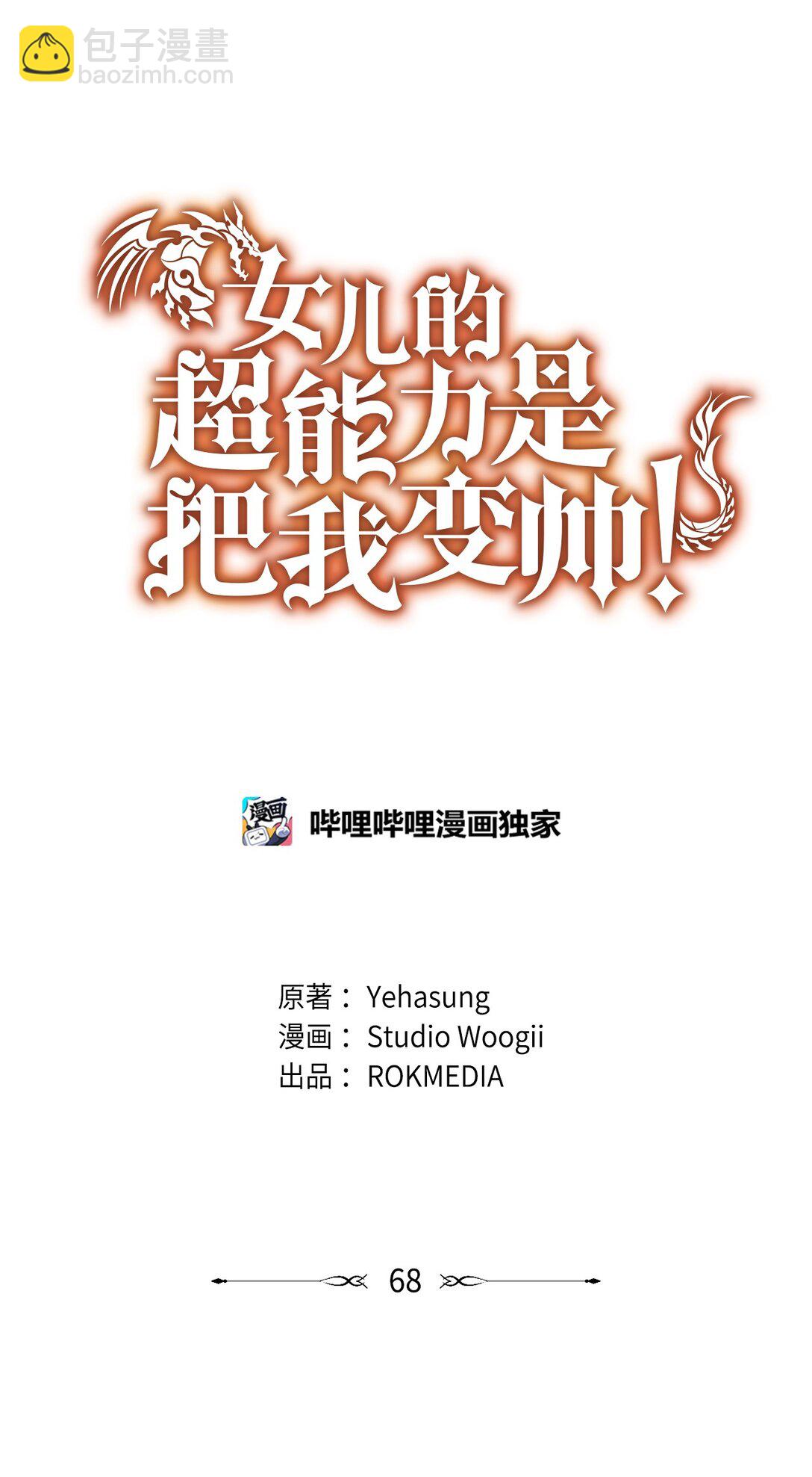 68 久违的放松(1/2)-第69话