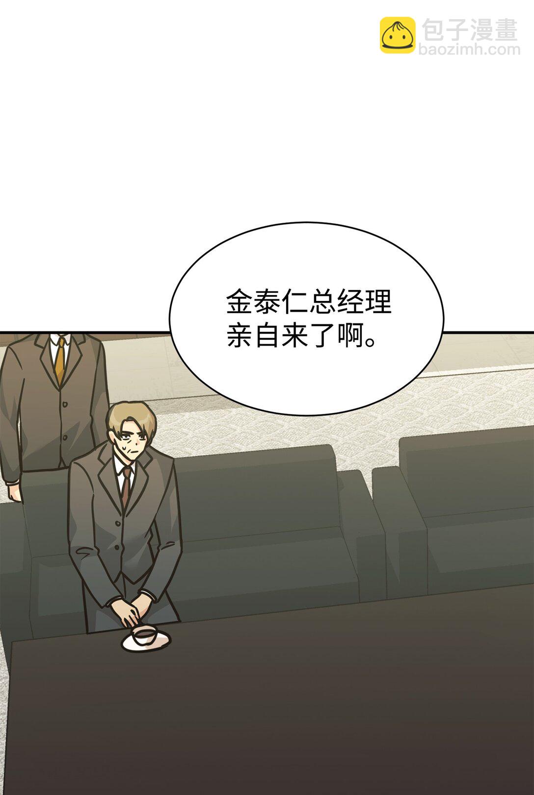 68 久违的放松(1/2)-第69话