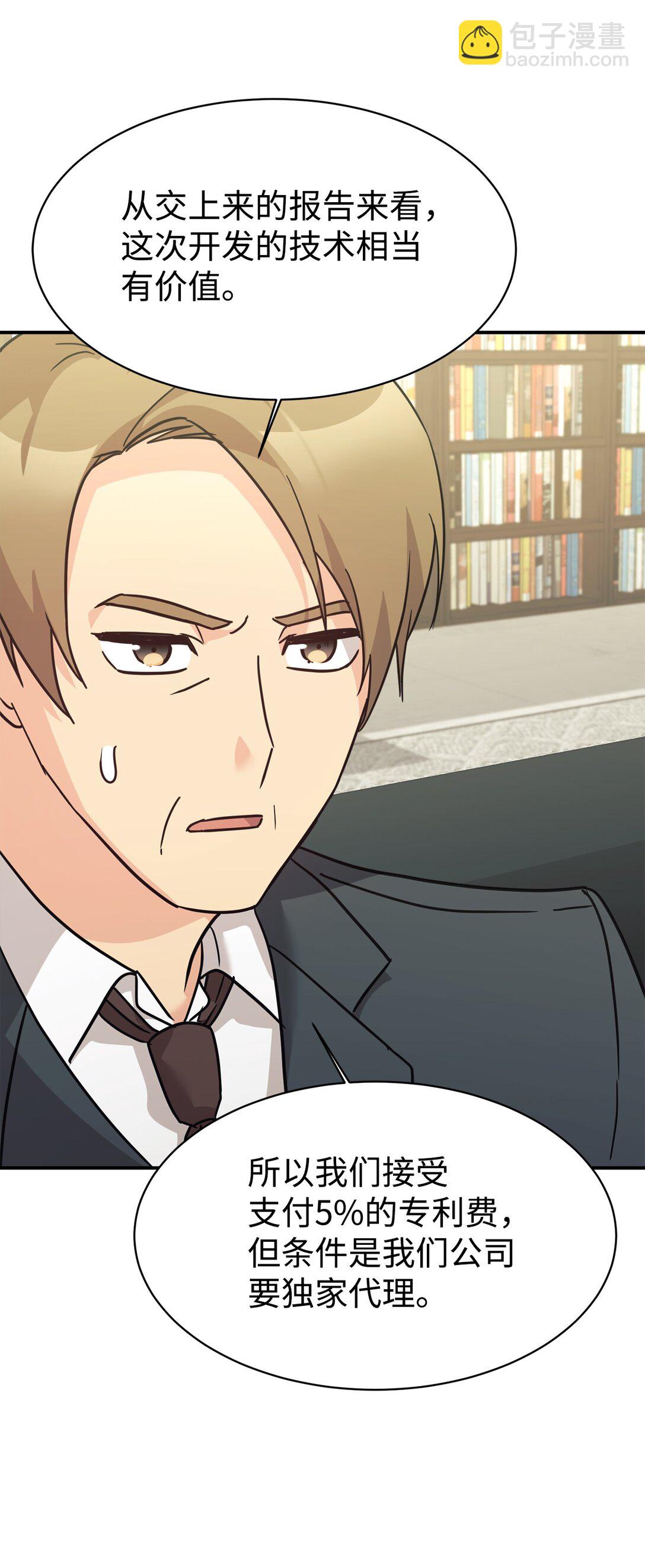 68 久违的放松(1/2)-第69话