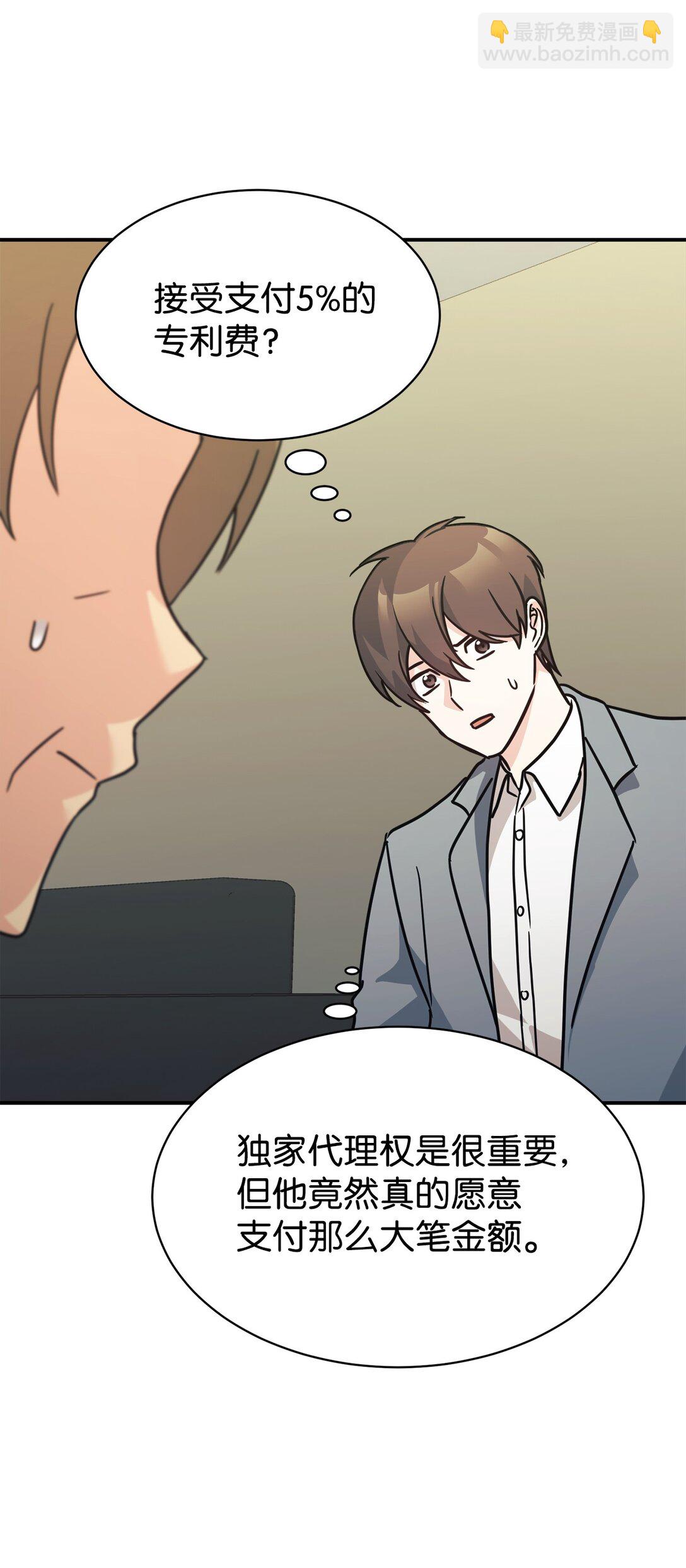 68 久违的放松(1/2)-第69话