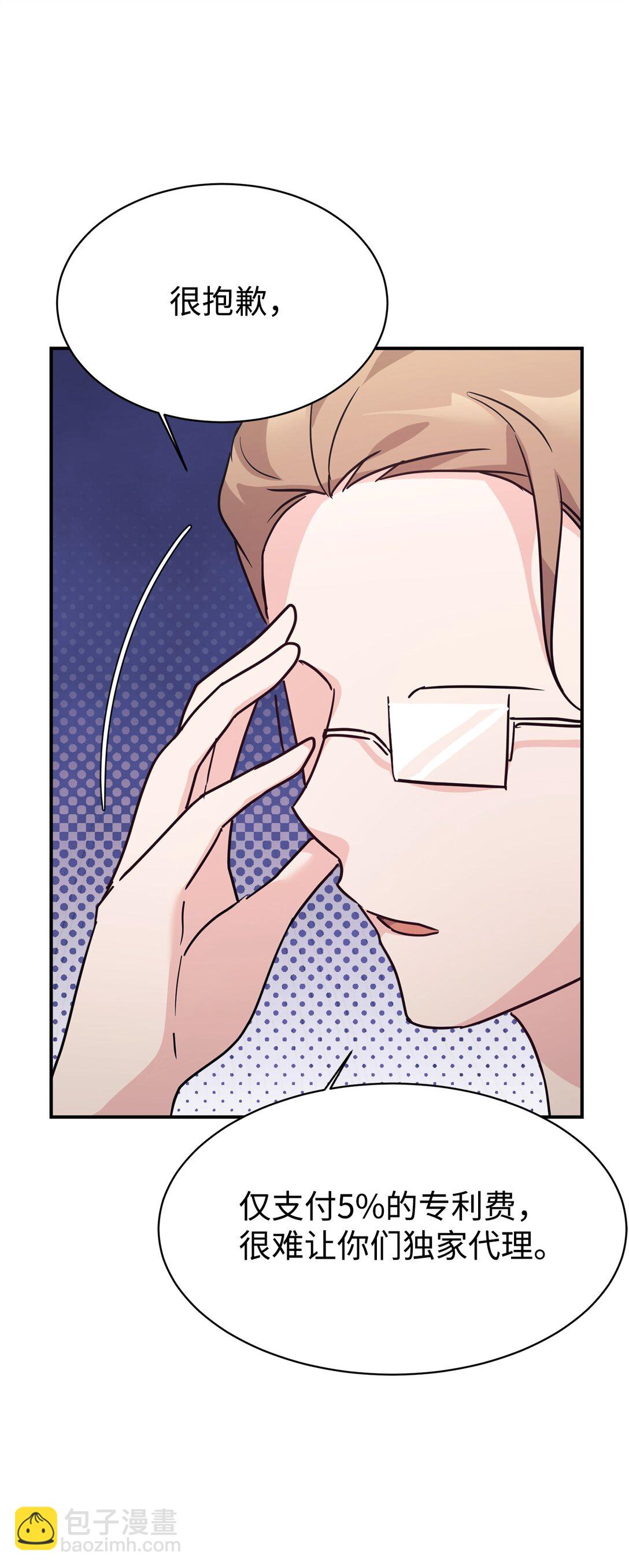 68 久违的放松(1/2)-第69话