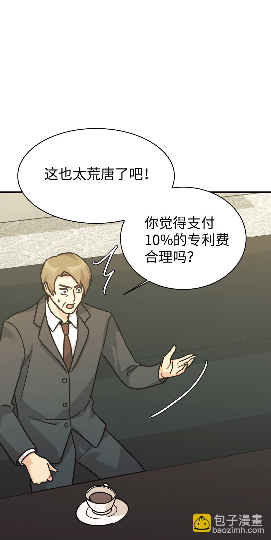 68 久违的放松(1/2)-第69话