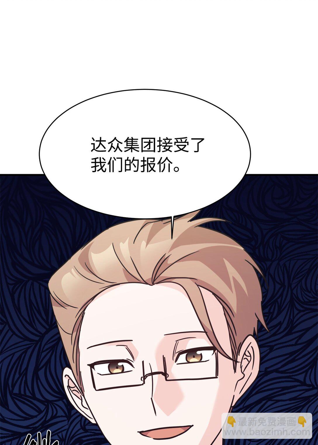 68 久违的放松(1/2)-第69话