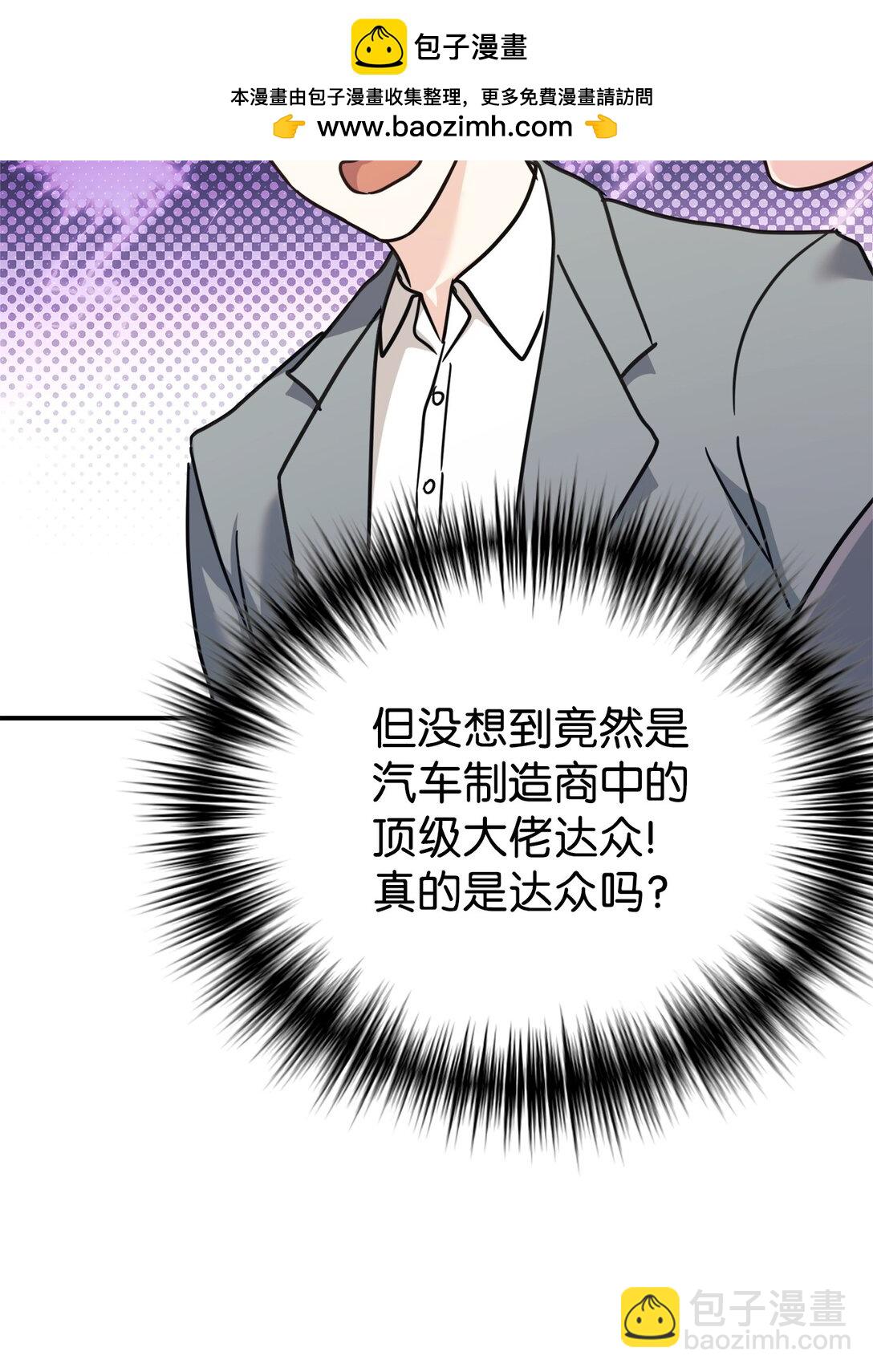 68 久违的放松(1/2)-第69话