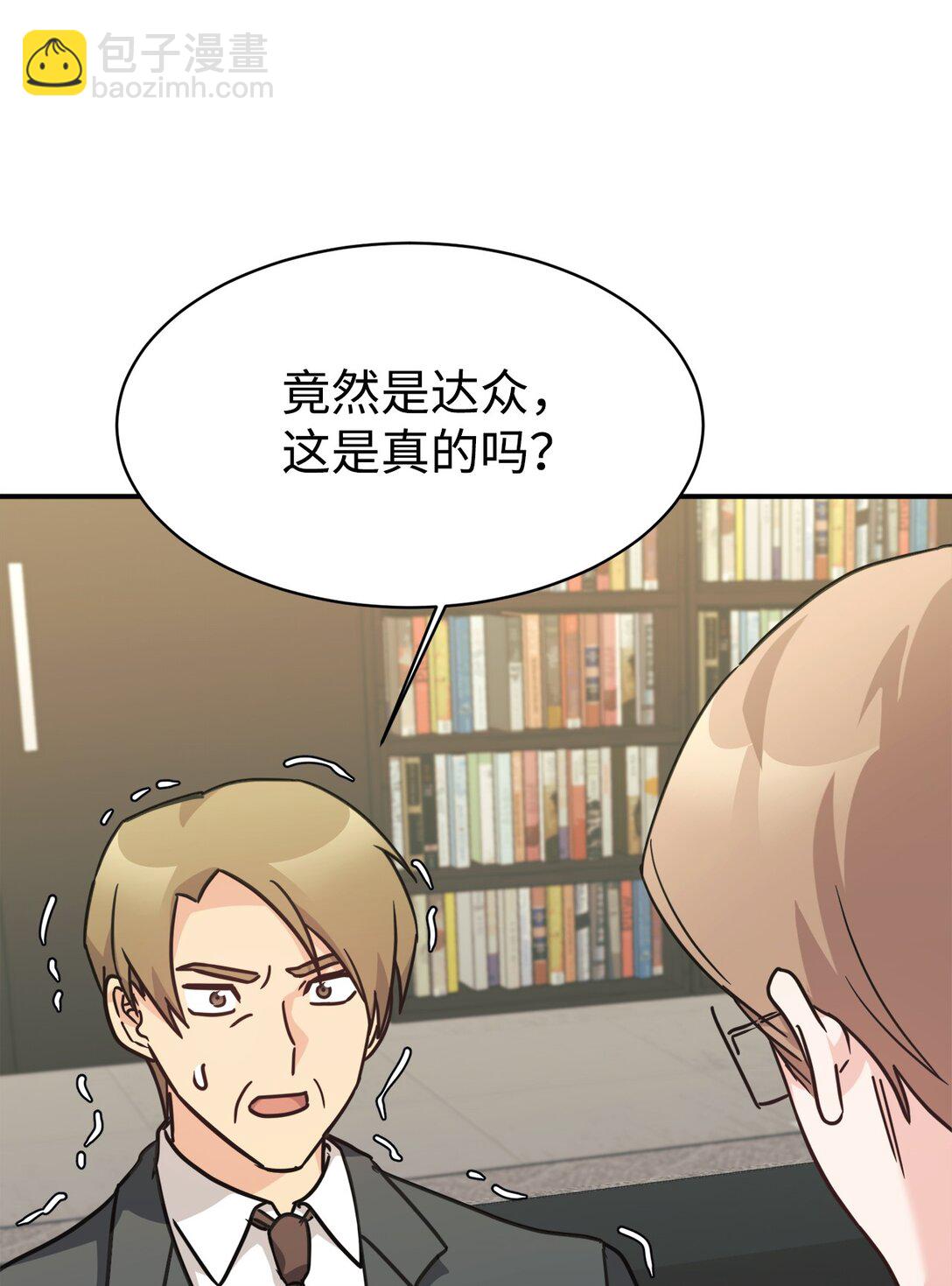 68 久违的放松(1/2)-第69话