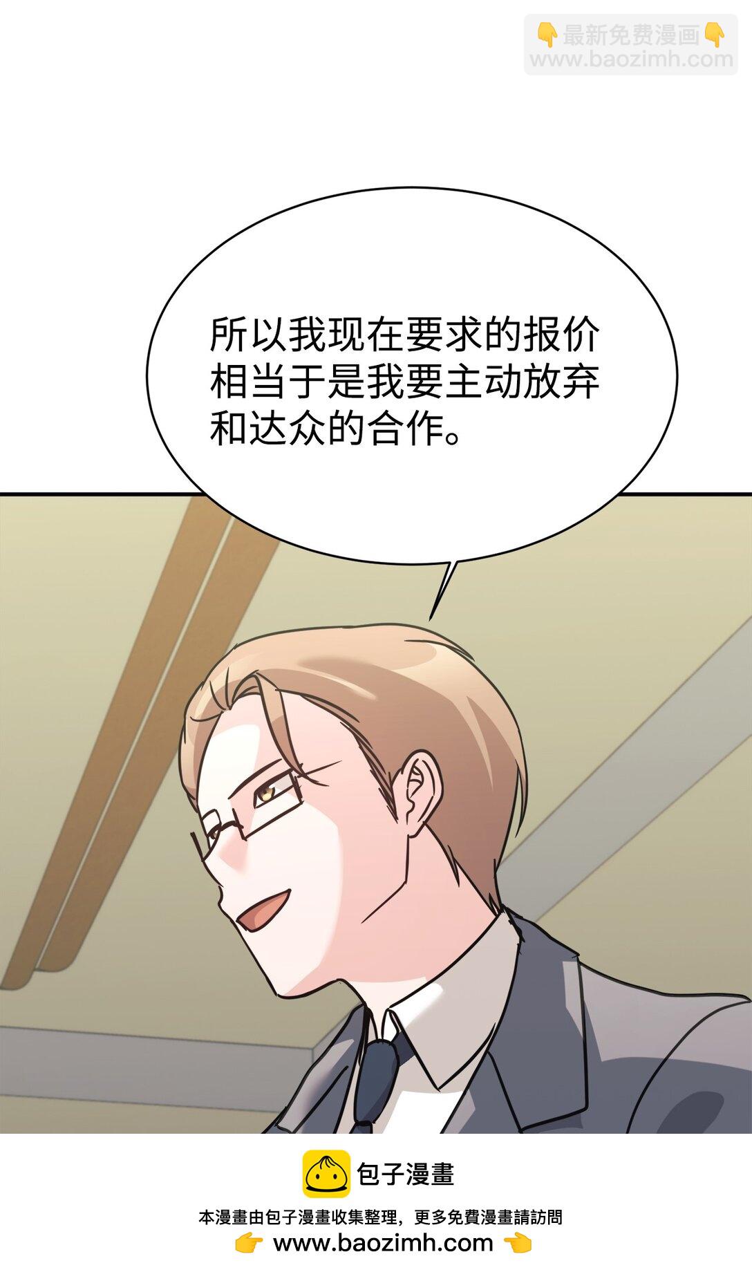 68 久违的放松(1/2)-第69话