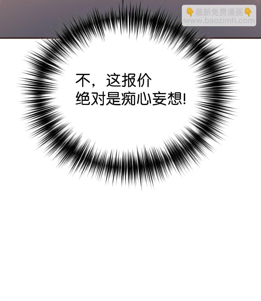 68 久违的放松(1/2)-第69话