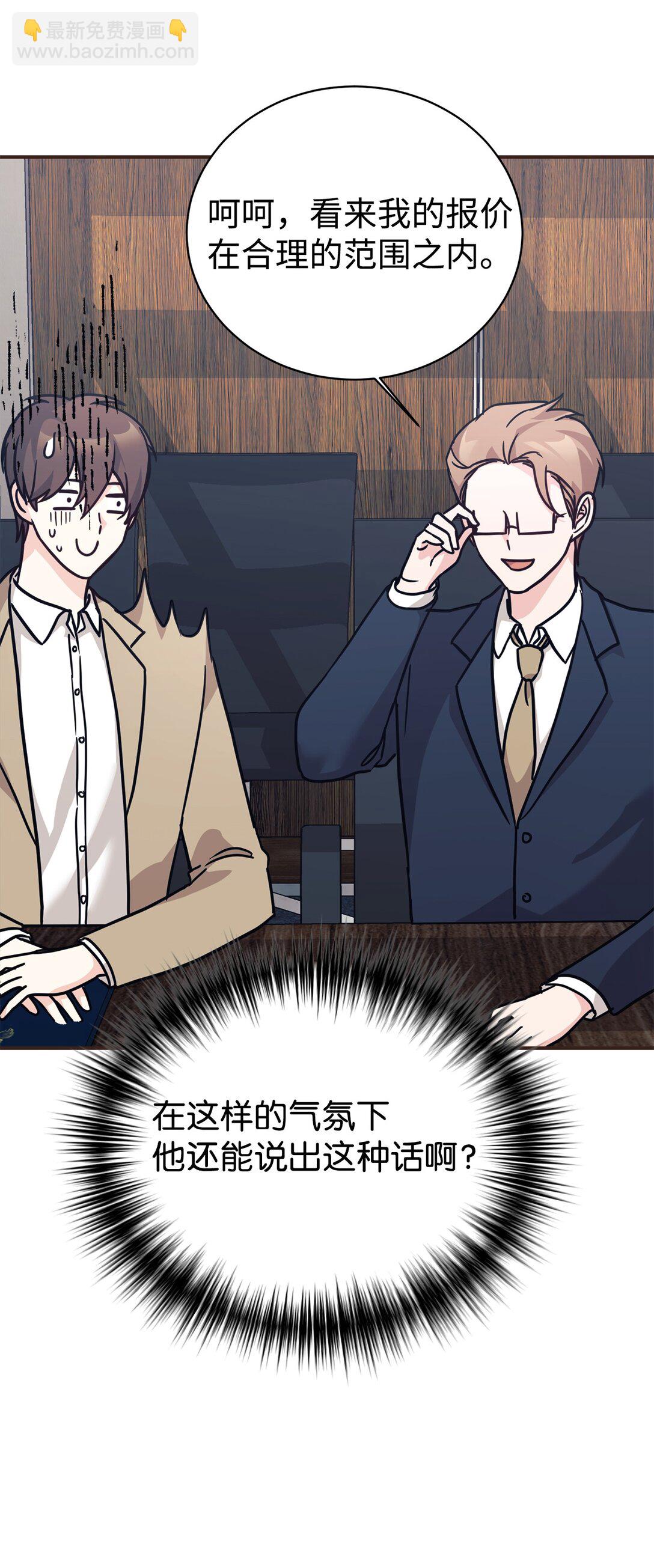 68 久违的放松(1/2)-第69话