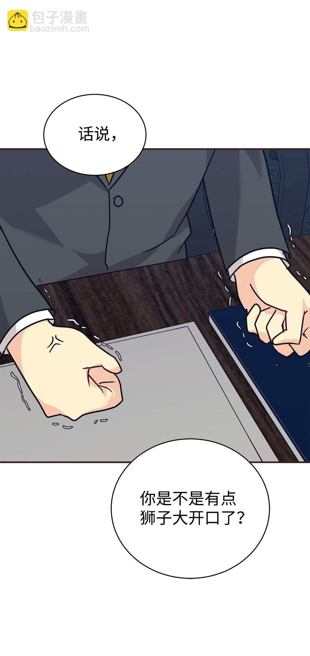 68 久违的放松(1/2)-第69话