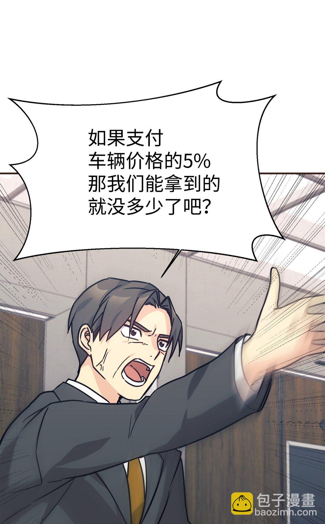 68 久违的放松(1/2)-第69话