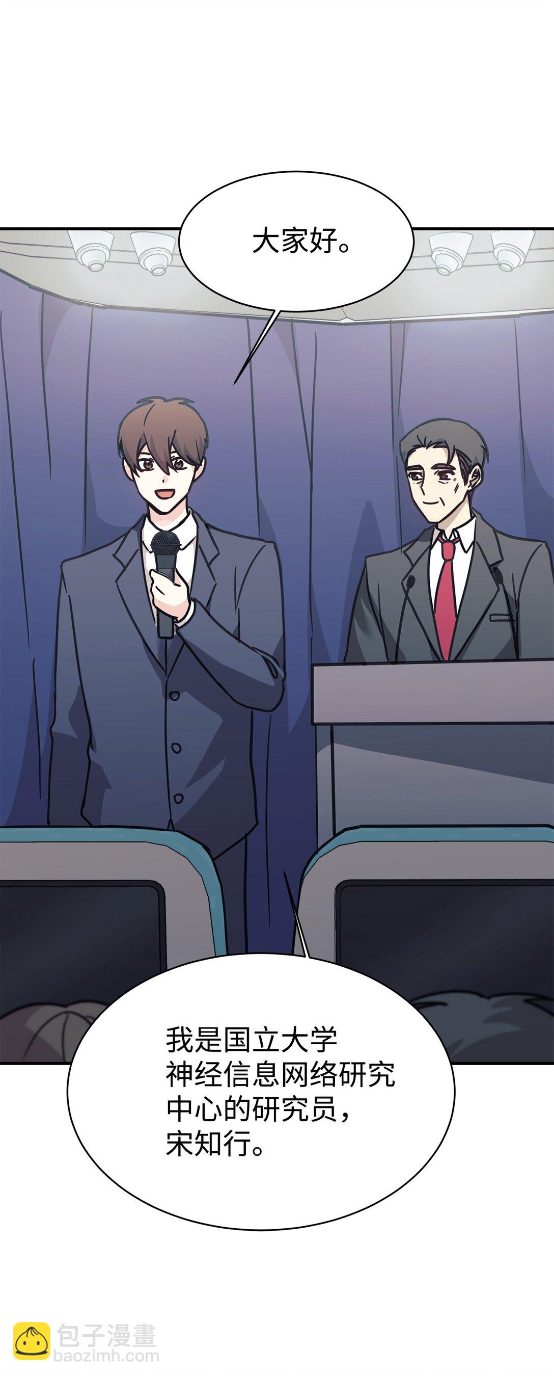 70 隐藏大佬(1/2)-第71话