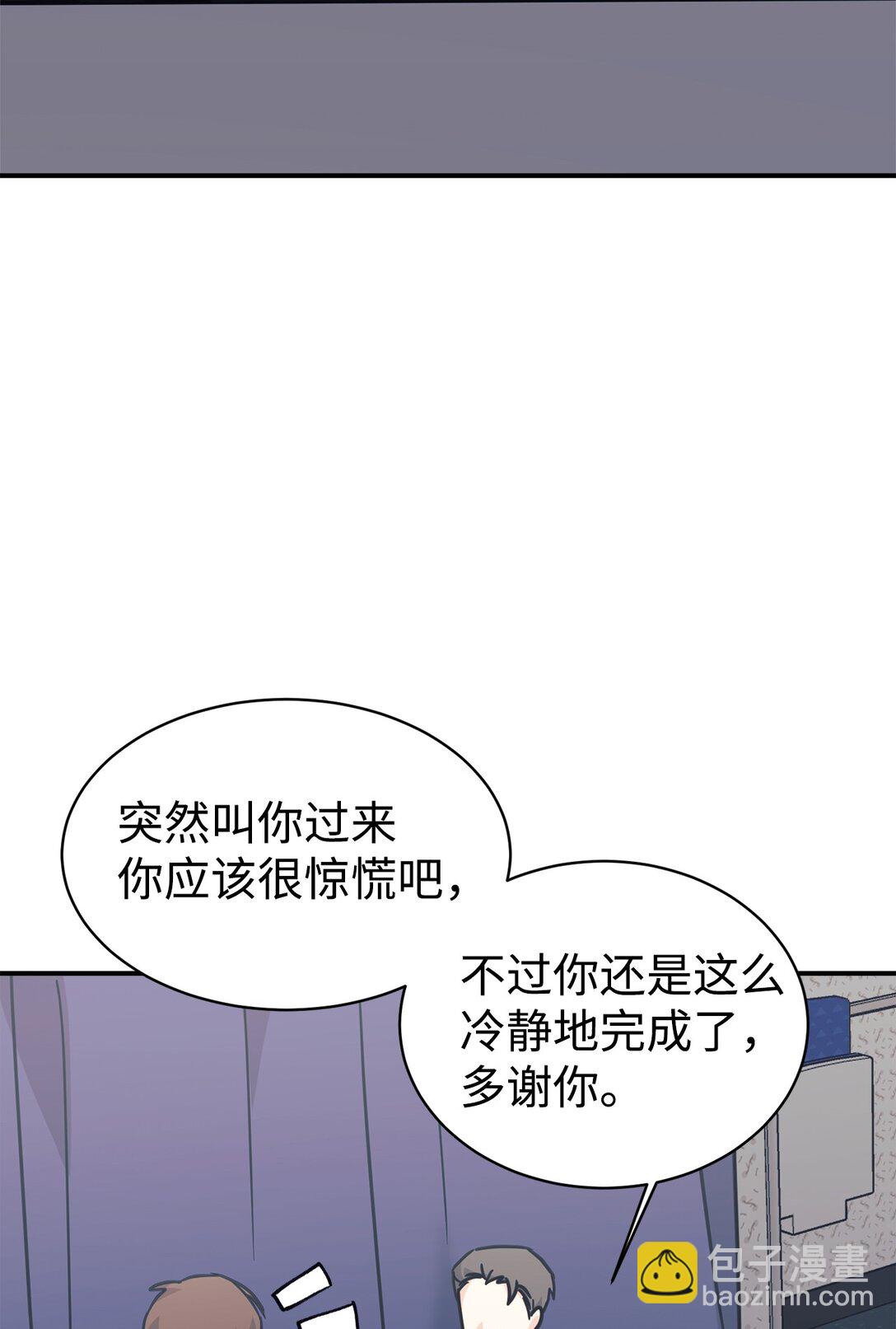 70 隐藏大佬(1/2)-第71话