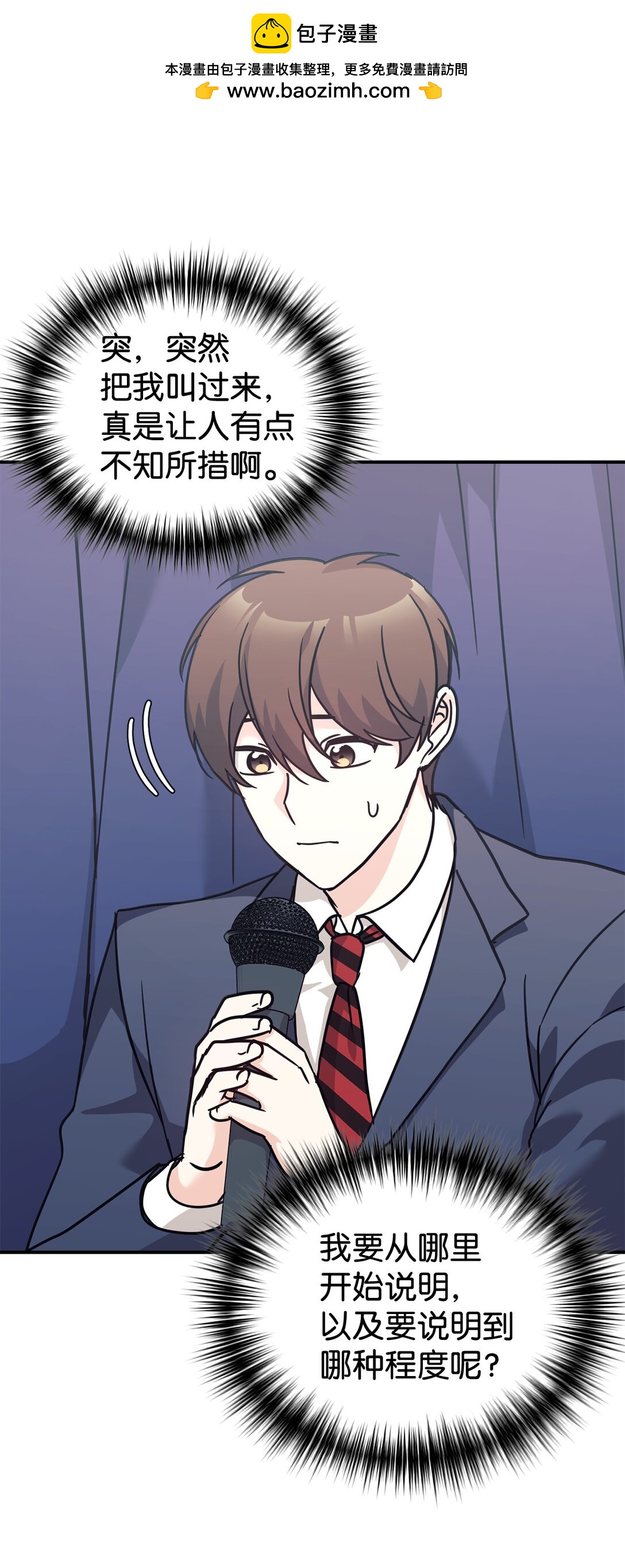 70 隐藏大佬(1/2)-第71话