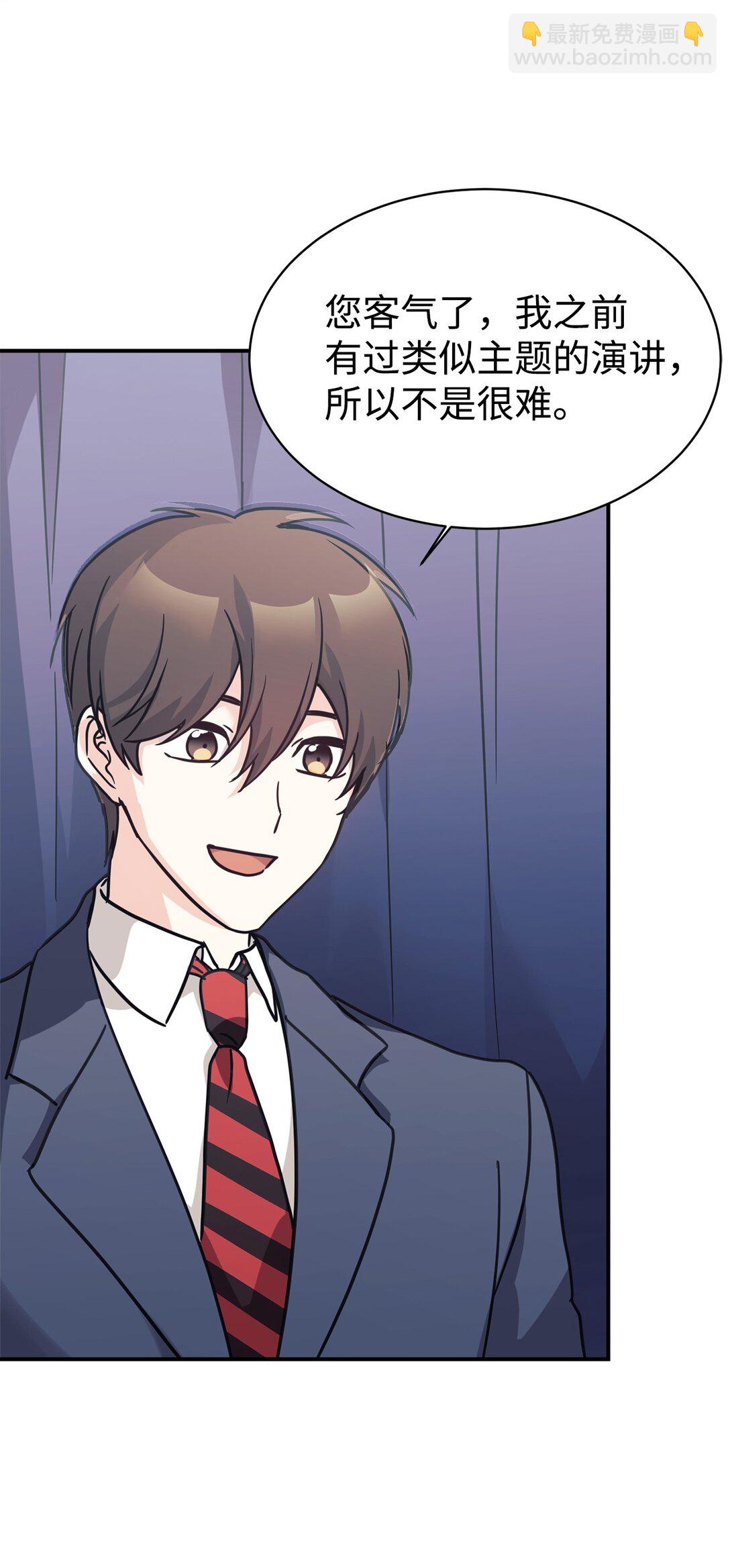 70 隐藏大佬(1/2)-第71话