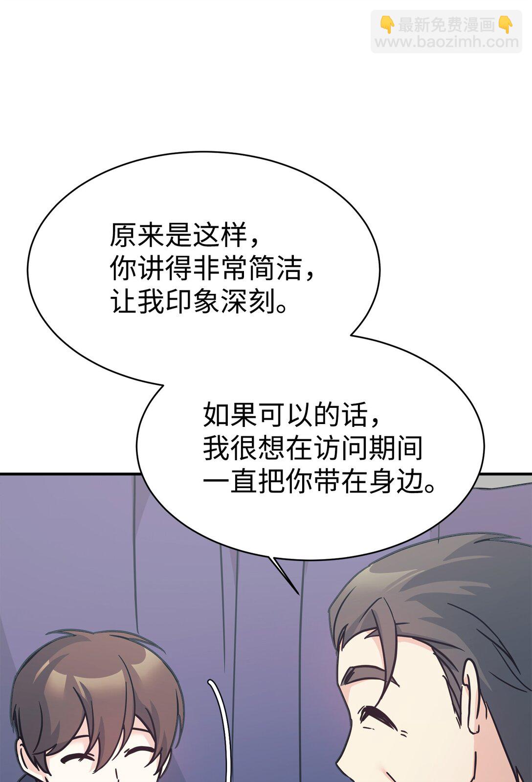 70 隐藏大佬(1/2)-第71话