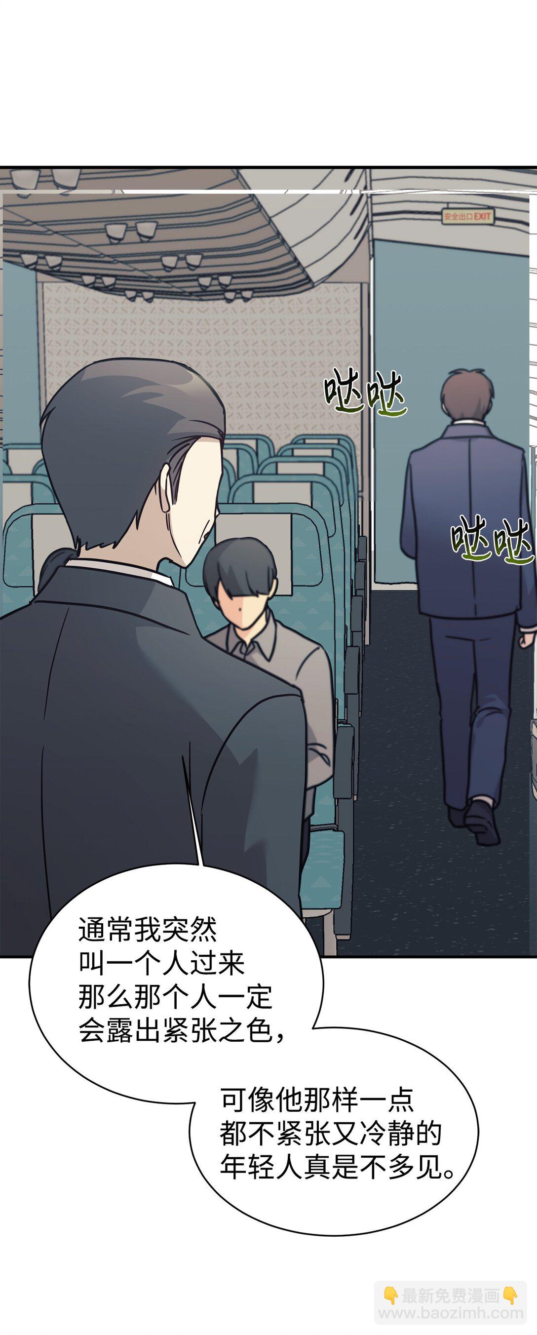 70 隐藏大佬(1/2)-第71话