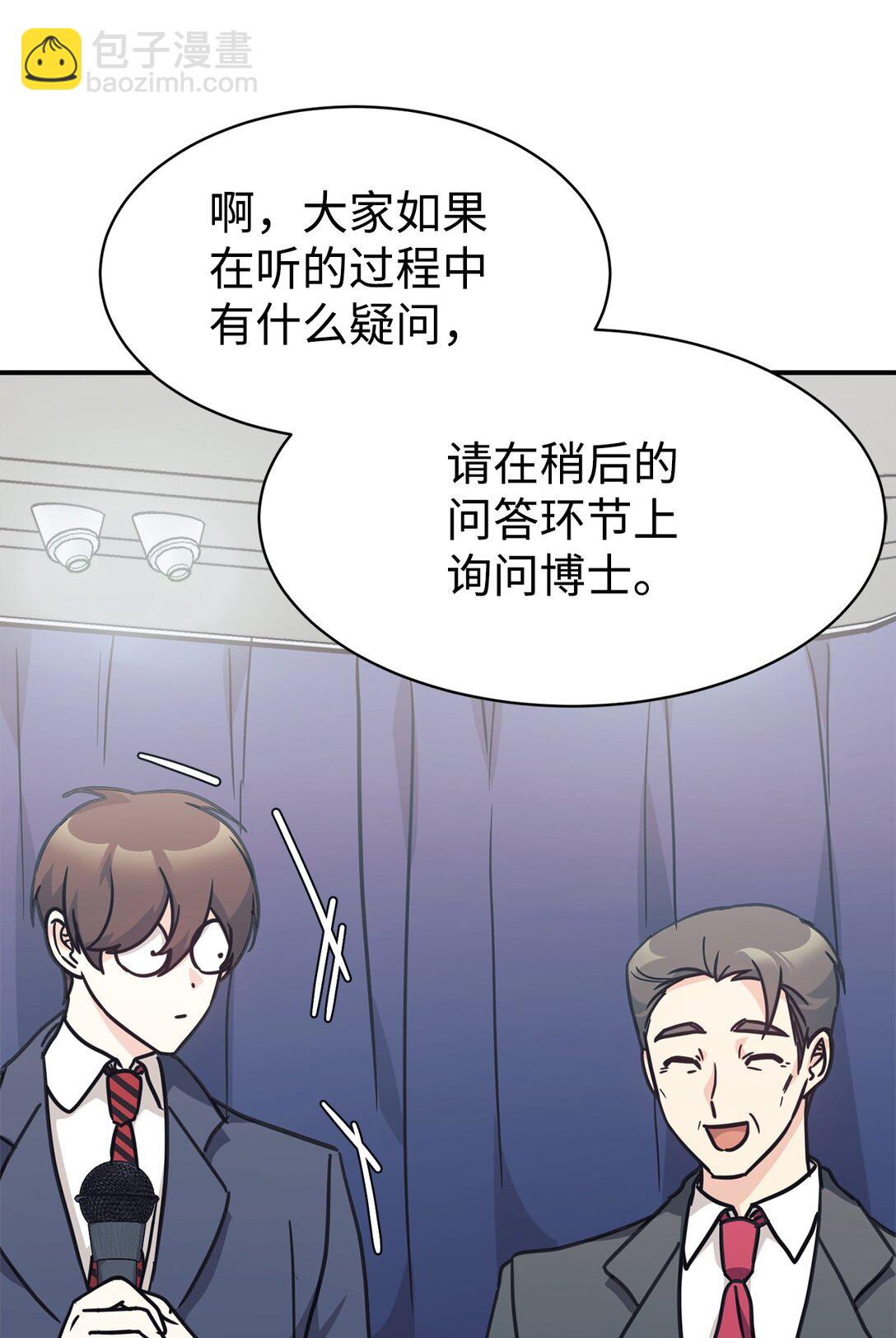 70 隐藏大佬(1/2)-第71话