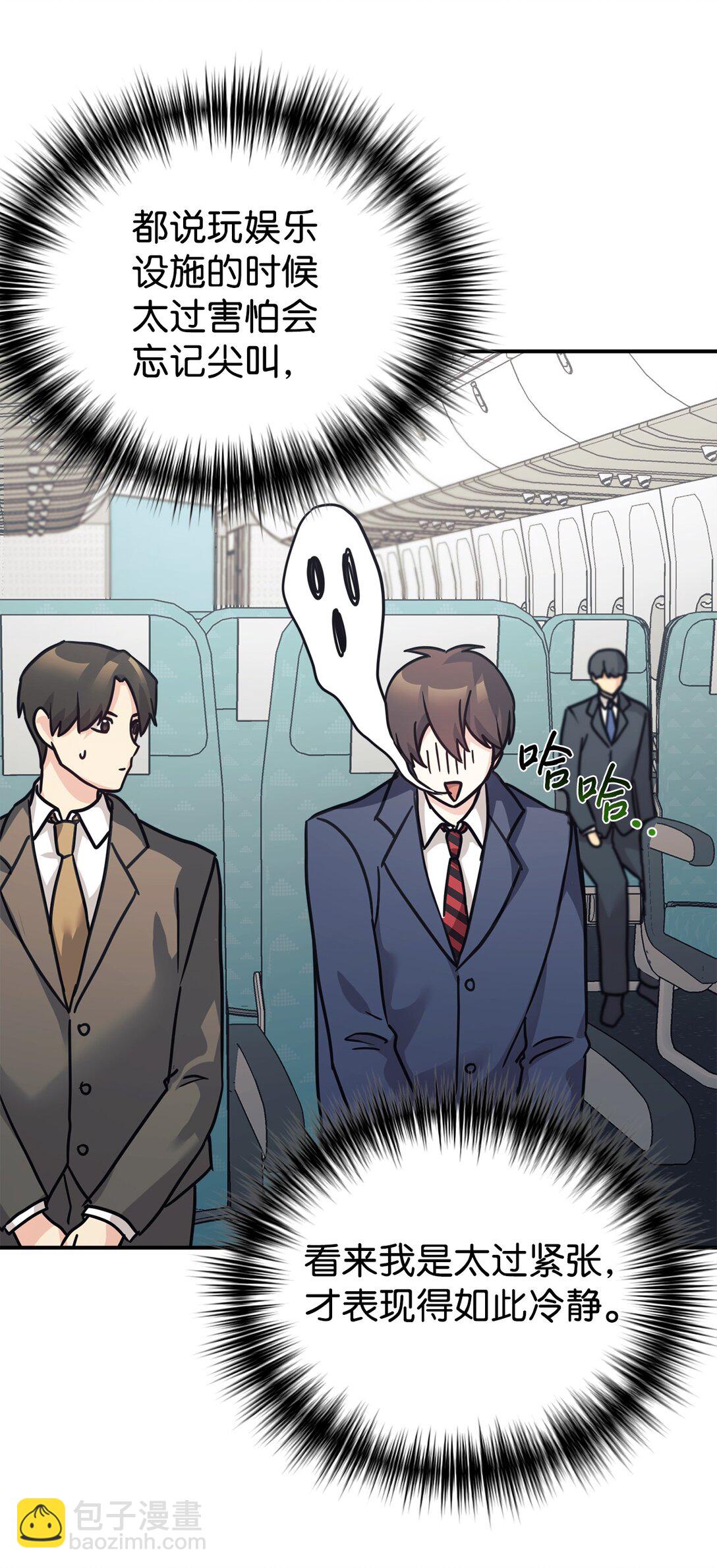 70 隐藏大佬(1/2)-第71话