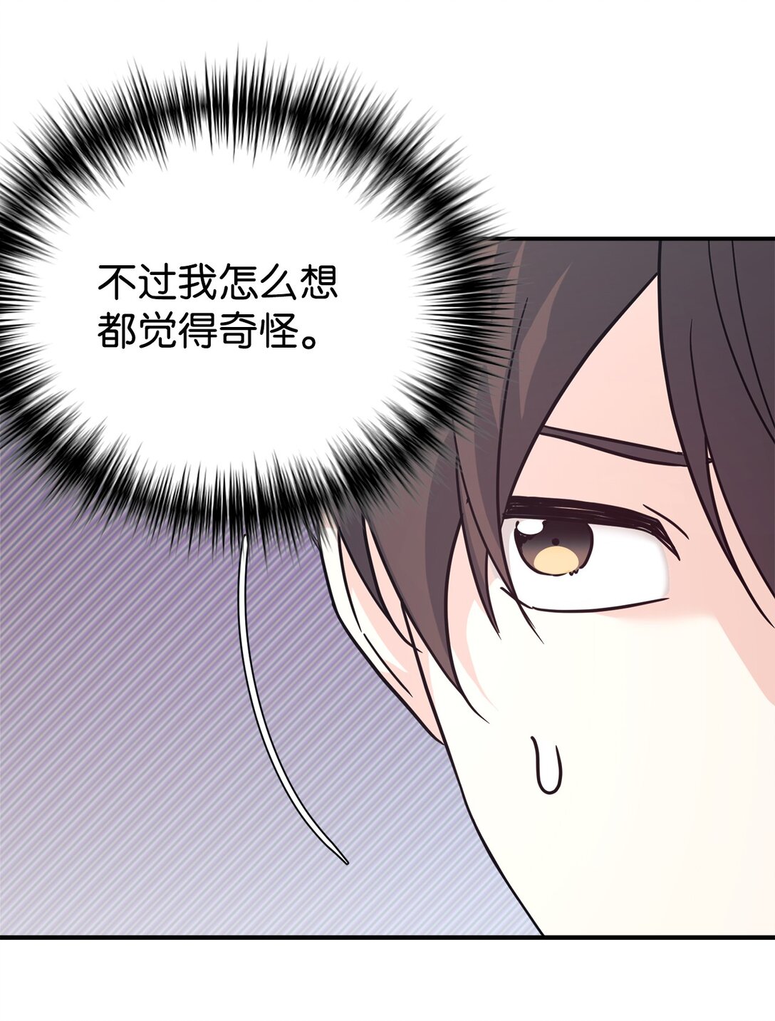 70 隐藏大佬(1/2)-第71话