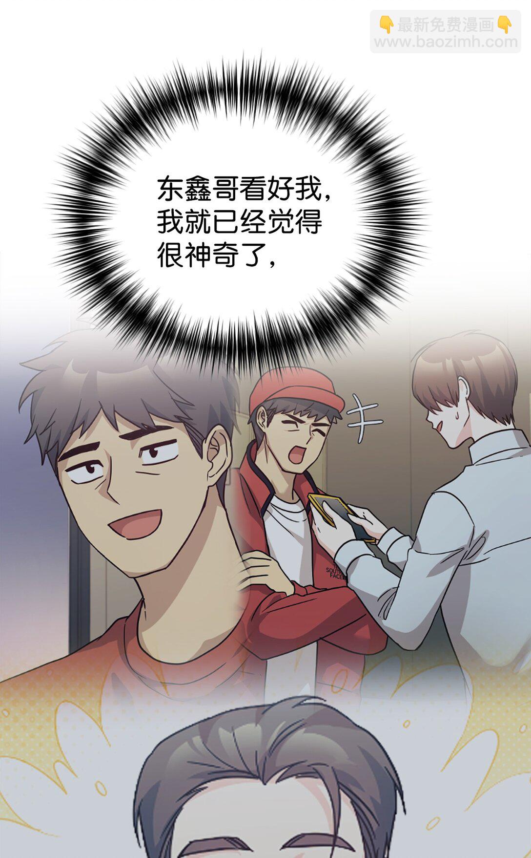 70 隐藏大佬(1/2)-第71话