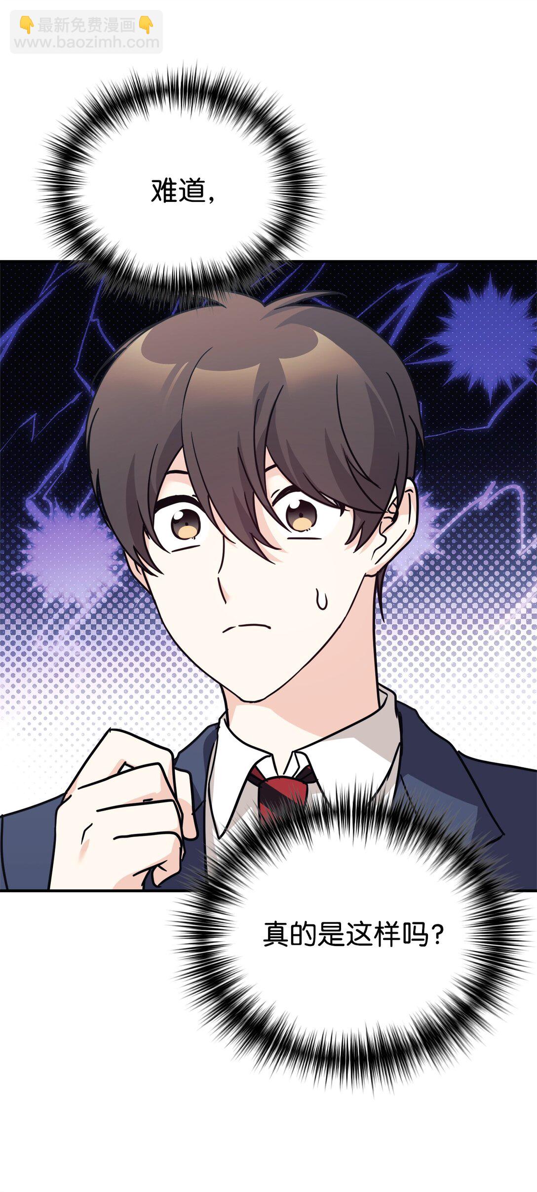 70 隐藏大佬(1/2)-第71话