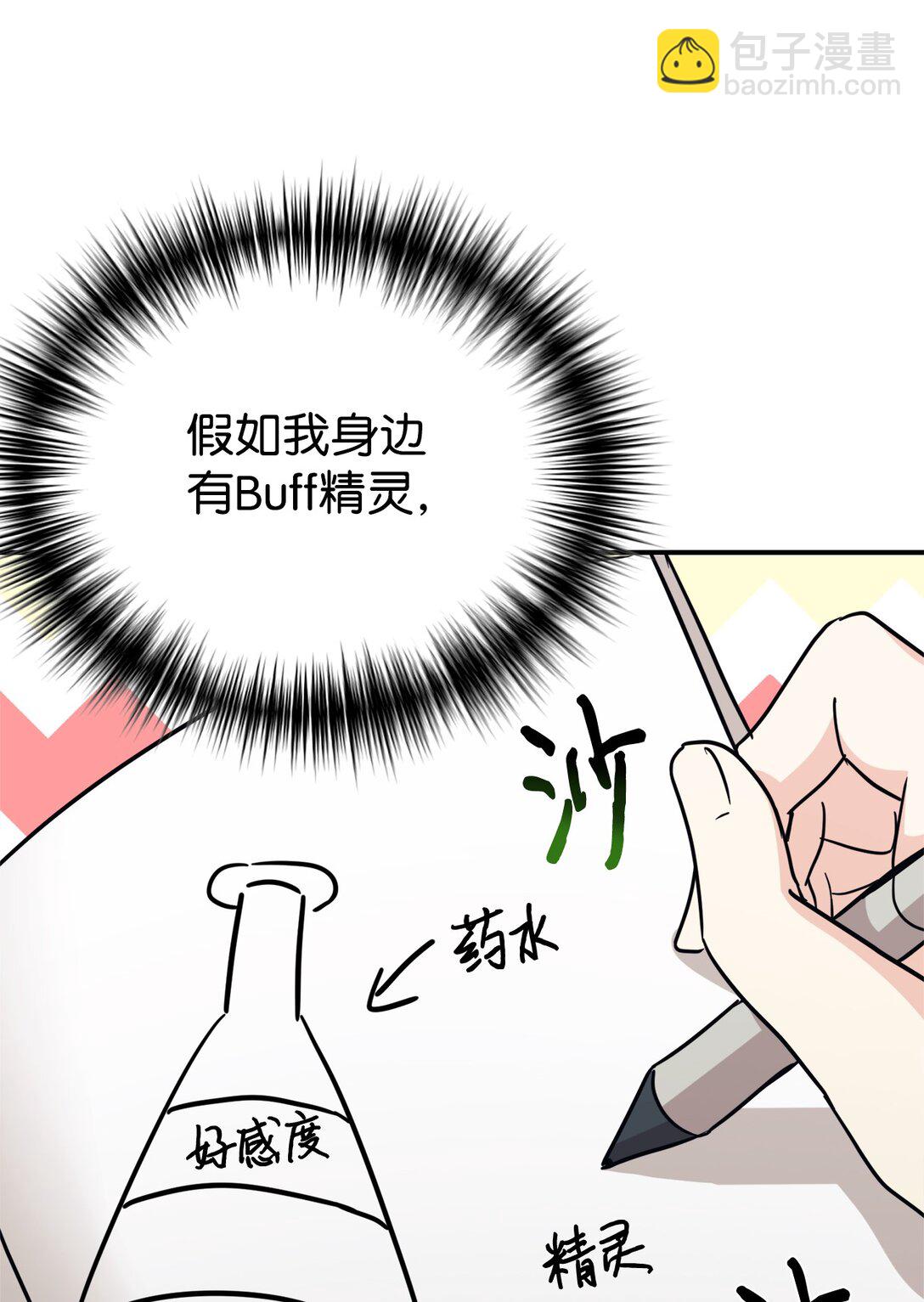 70 隐藏大佬(1/2)-第71话